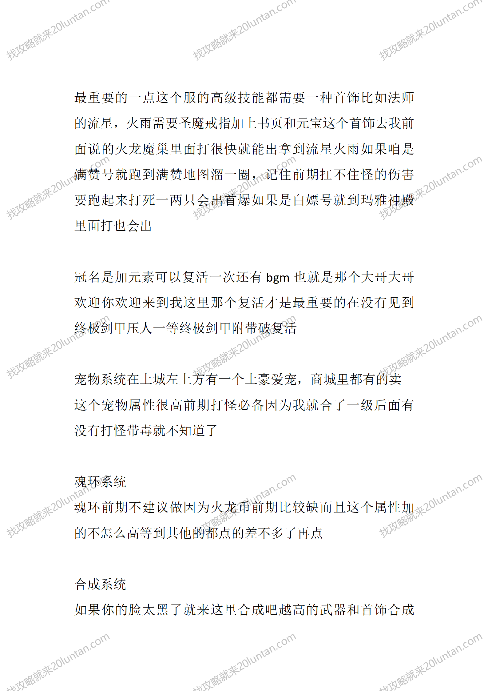 永恒火龙_03.png