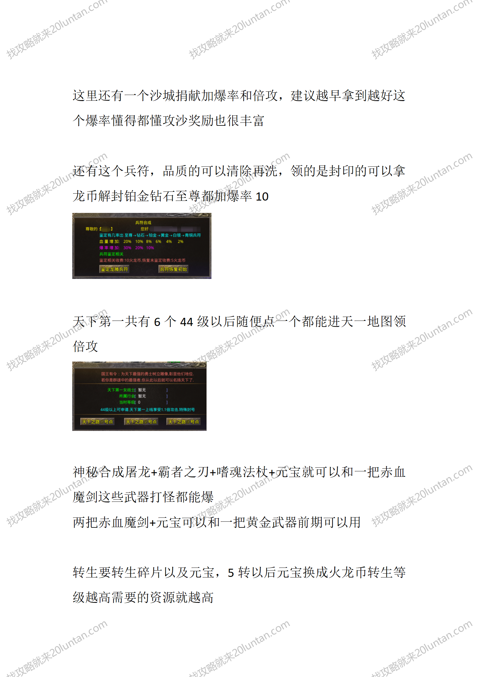 永恒火龙_02.png