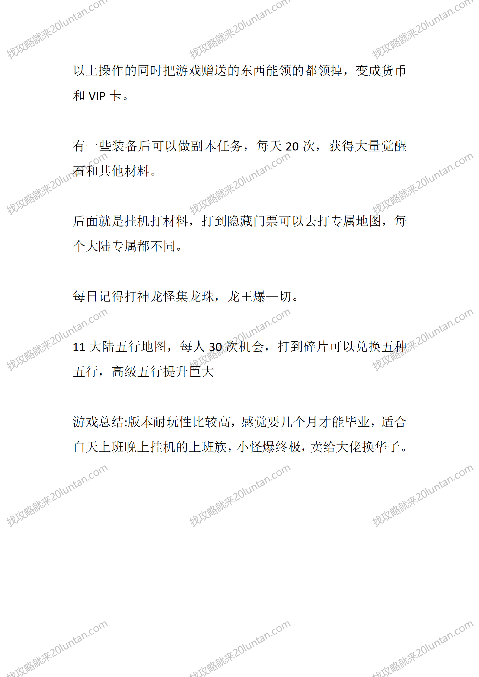 鱼酷修仙传_02.png