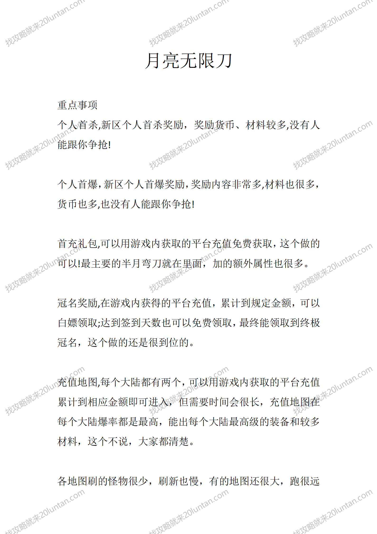 月亮无限刀_01.png