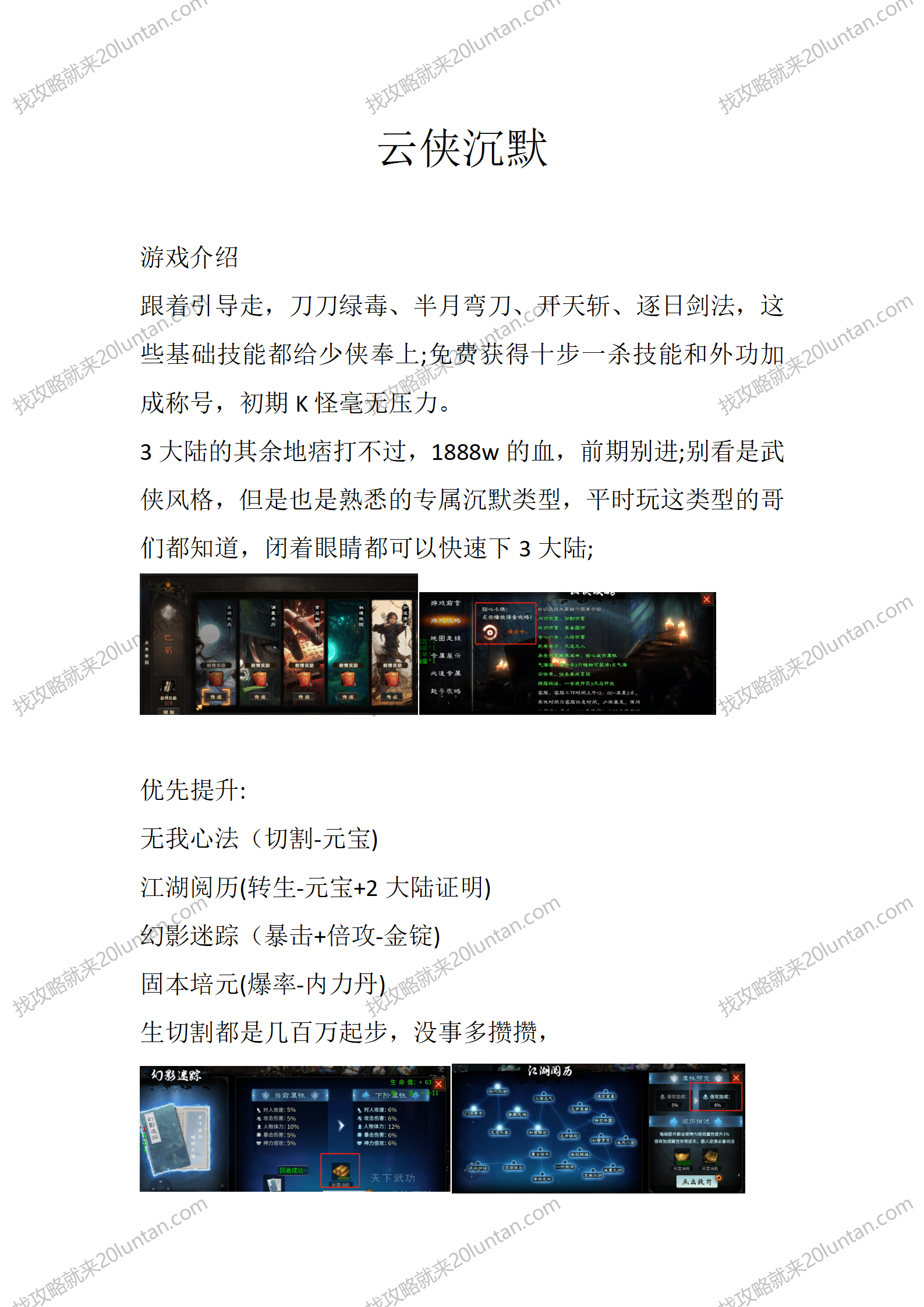 云侠沉默_01.png