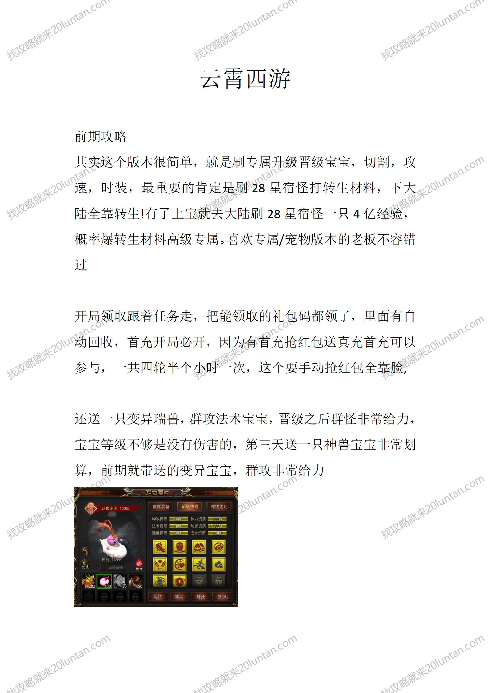 云霄西游_01.png