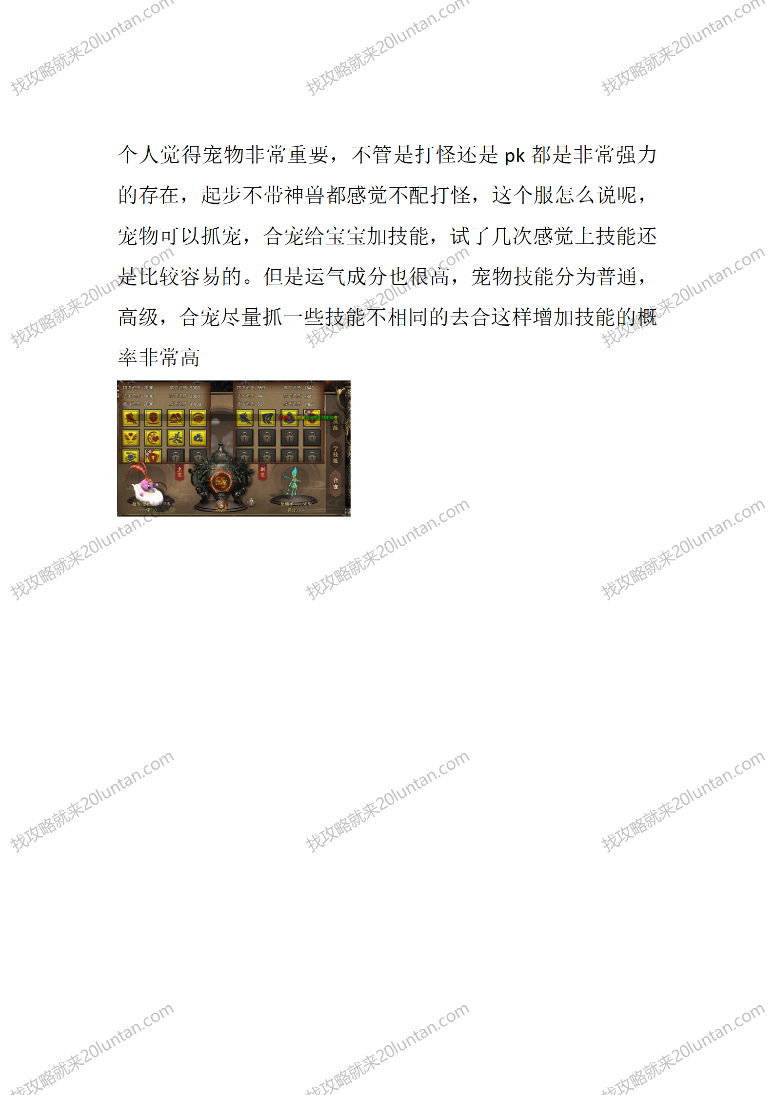 云霄西游_03.png