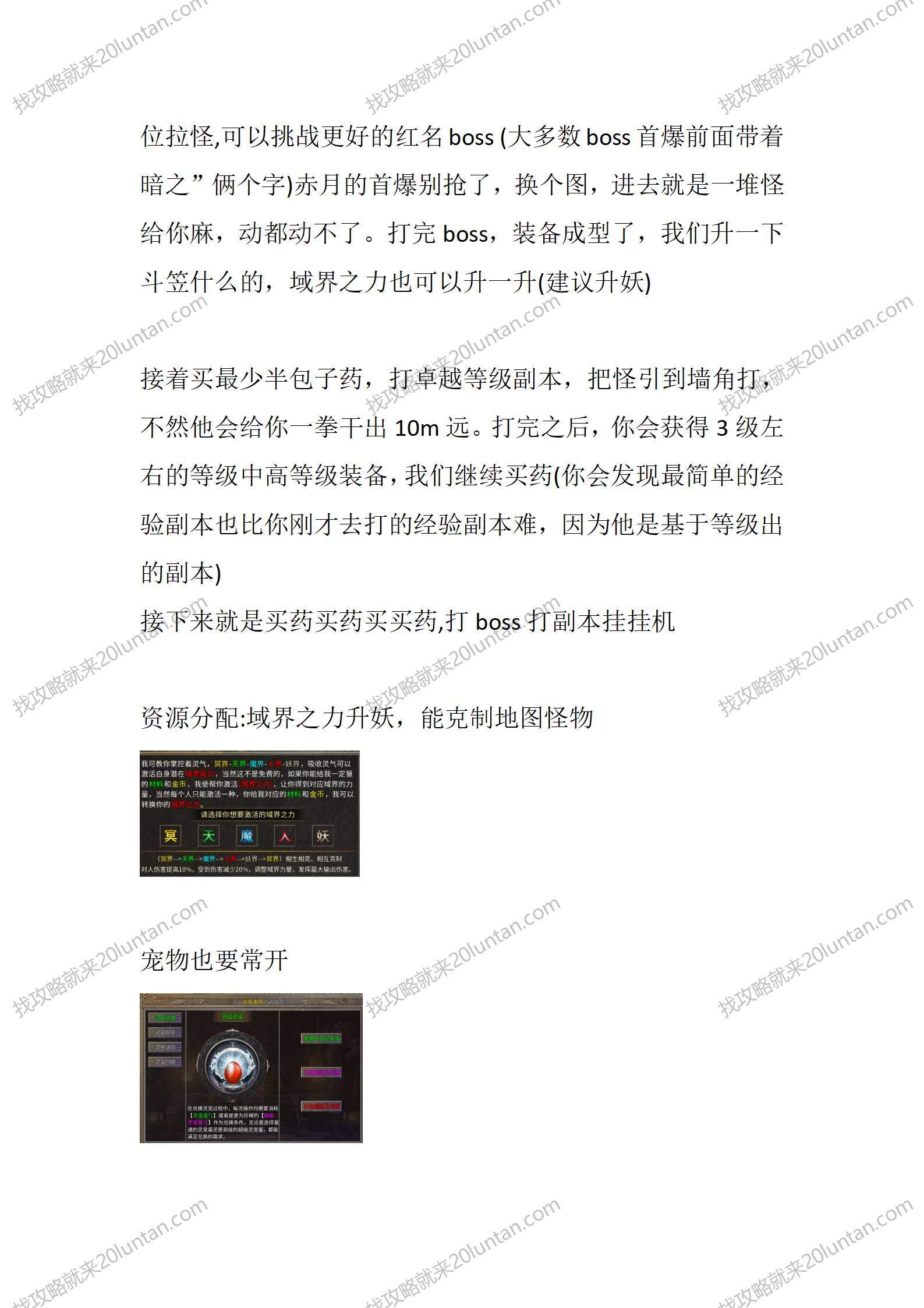 诸神之怒_02.png