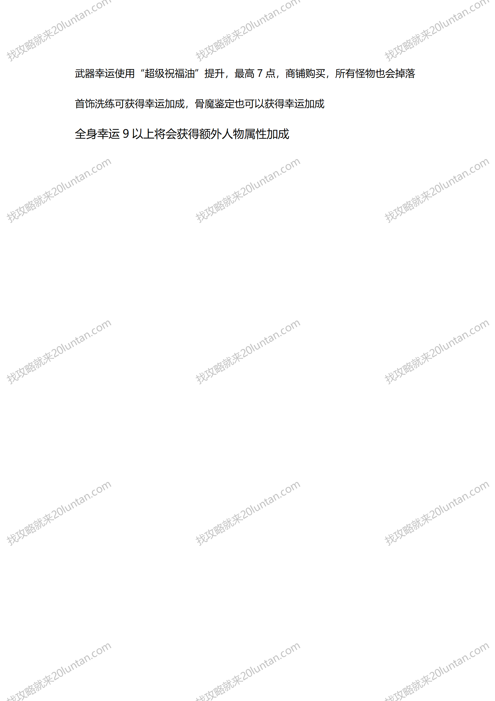 暗影之怒攻略_04.png