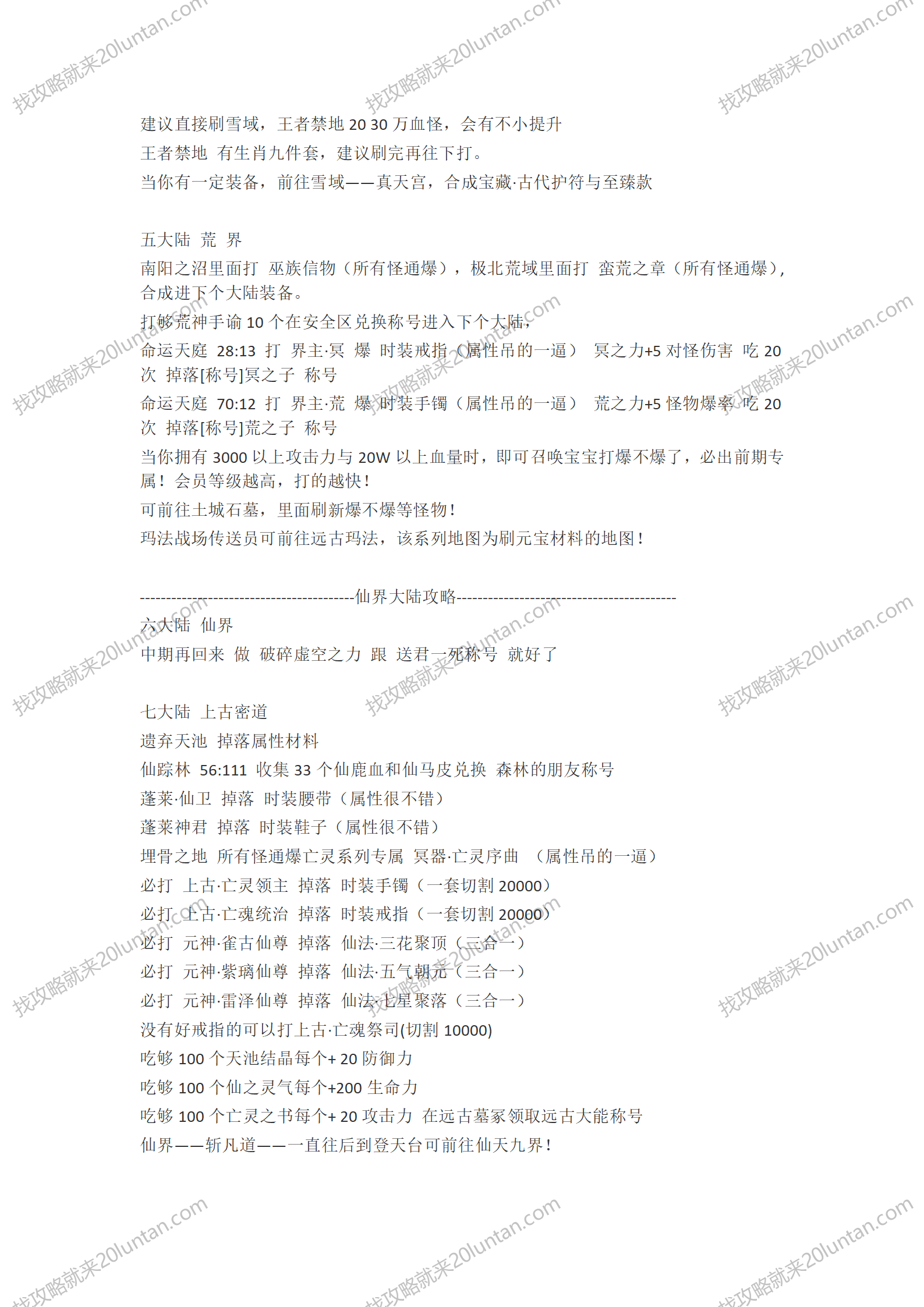 沉默古镇攻略_04.png