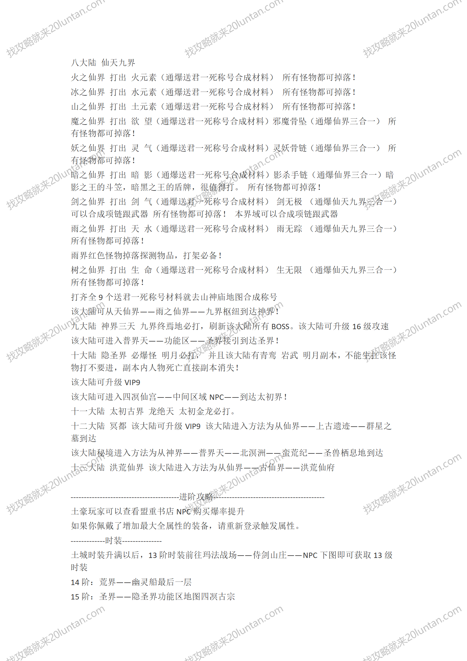 沉默古镇攻略_05.png