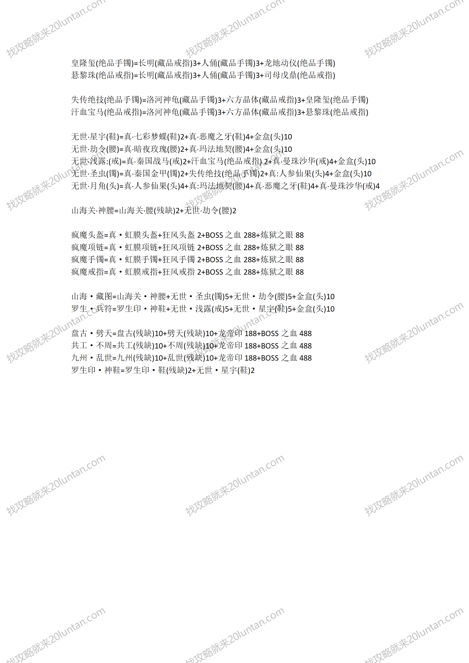 大漠攻略_04.png