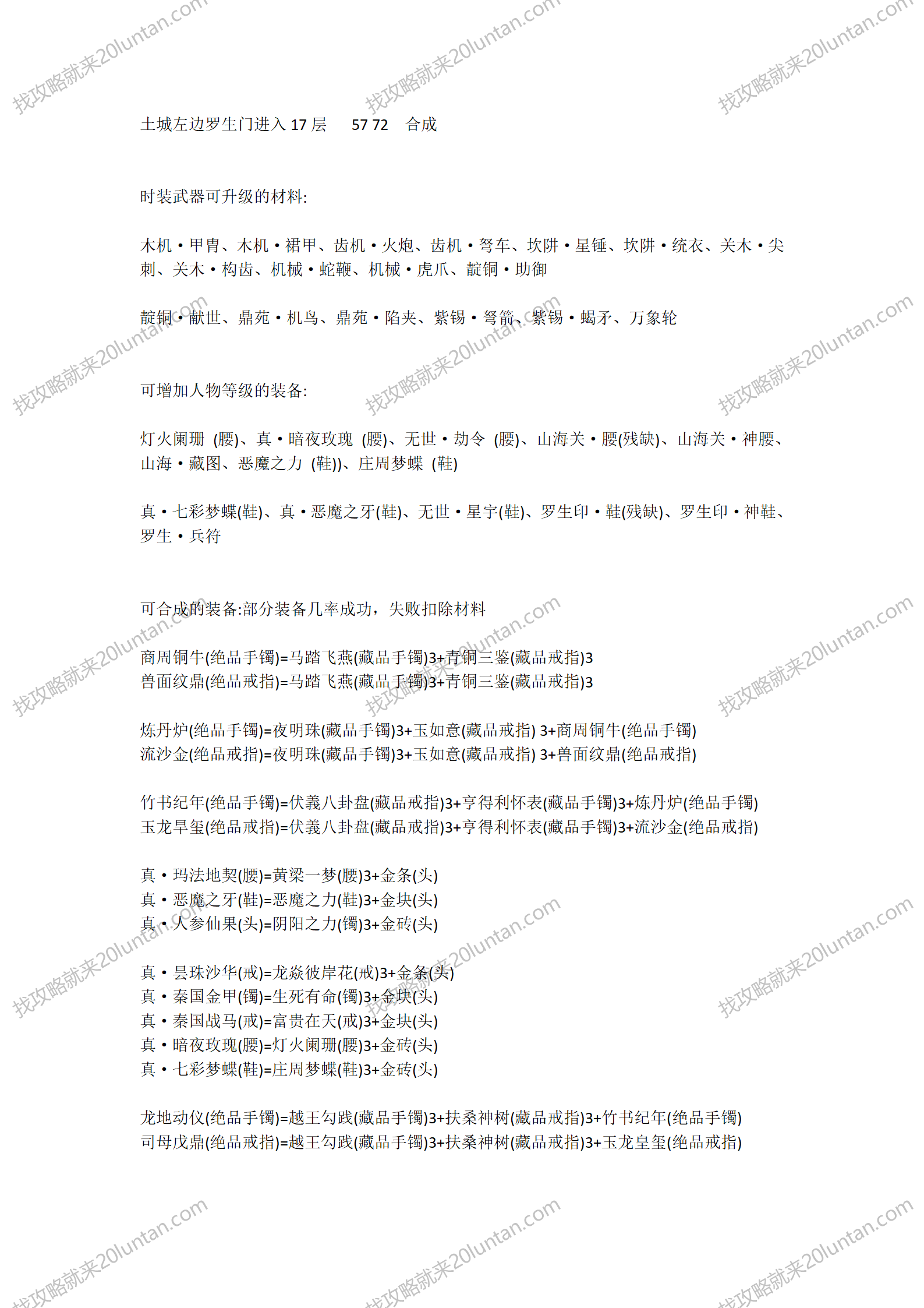 大漠攻略_03.png