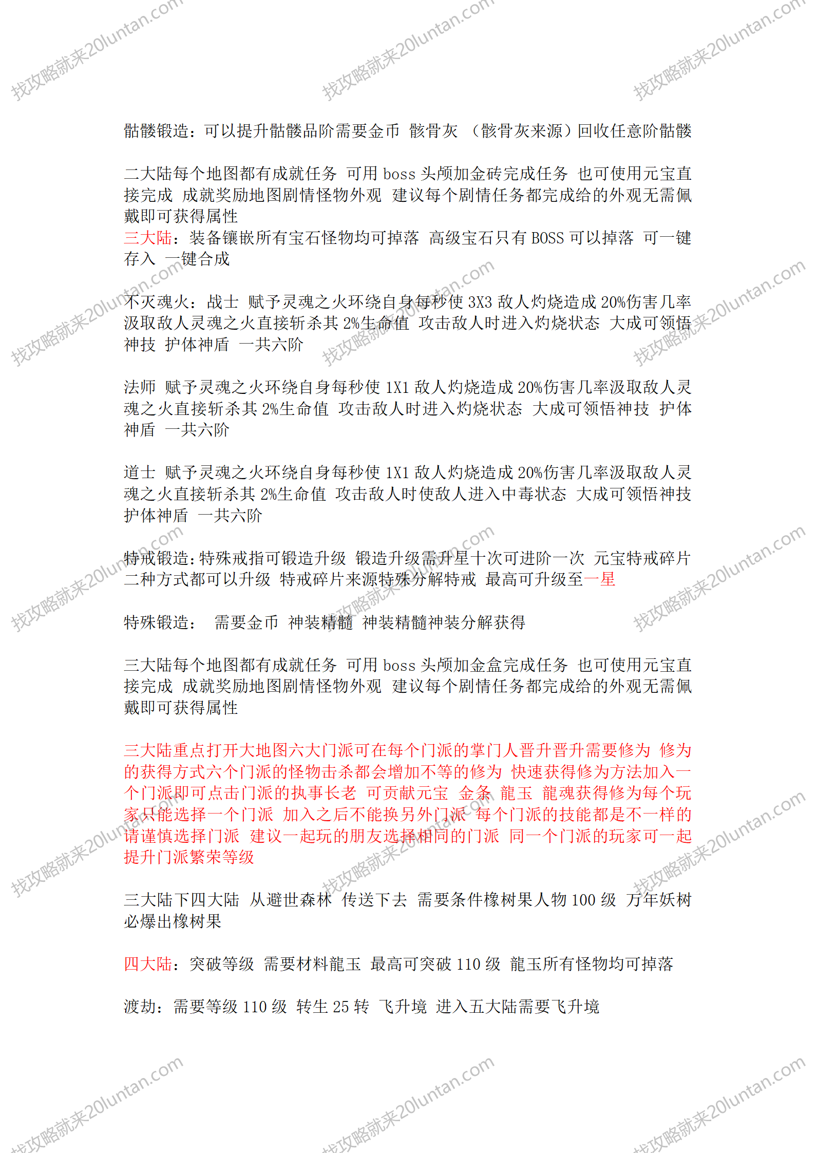 狗蛋沉默攻略_02.png