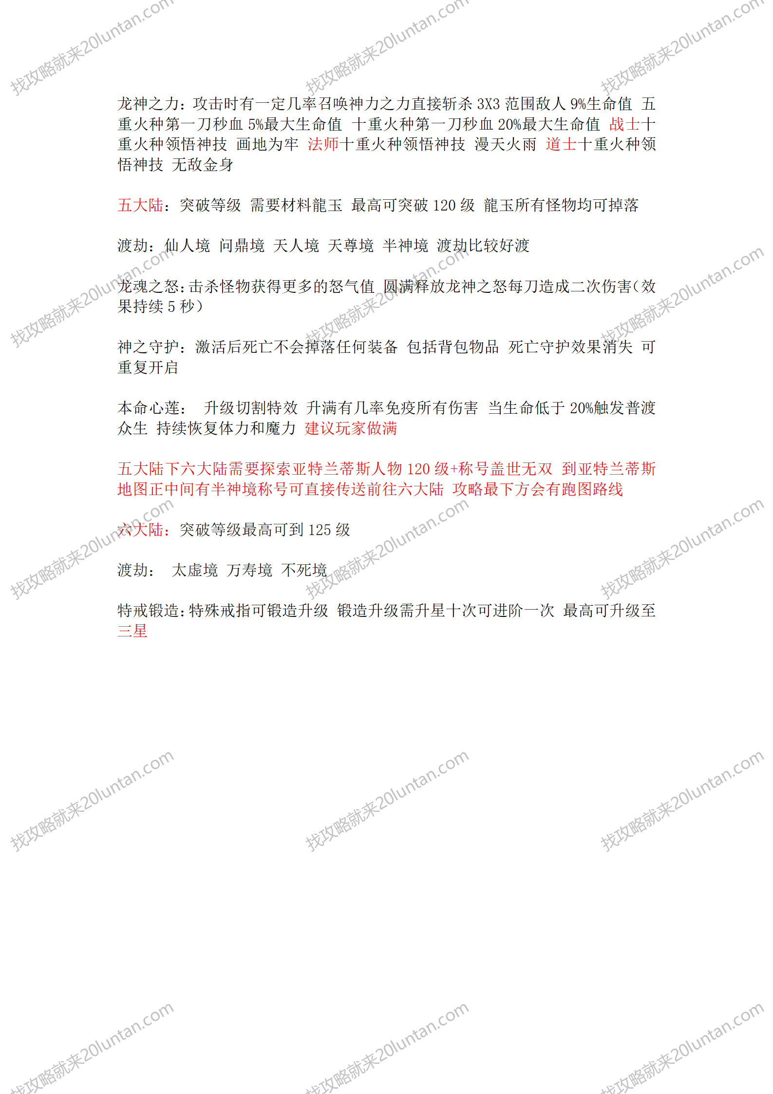 狗蛋沉默攻略_03.png