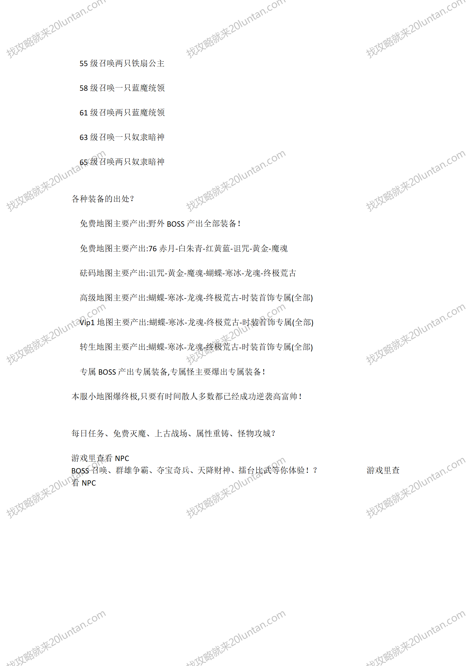 孤云沉默攻略_02.png