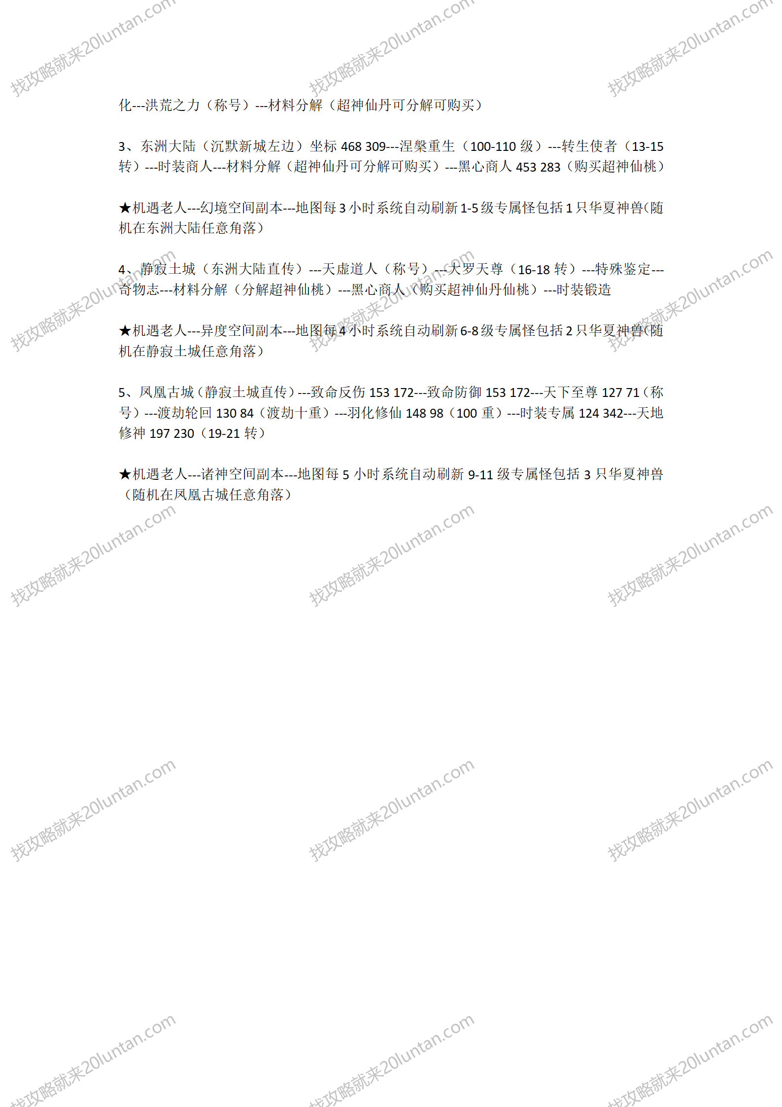 鬼帝沉默攻略_02.png