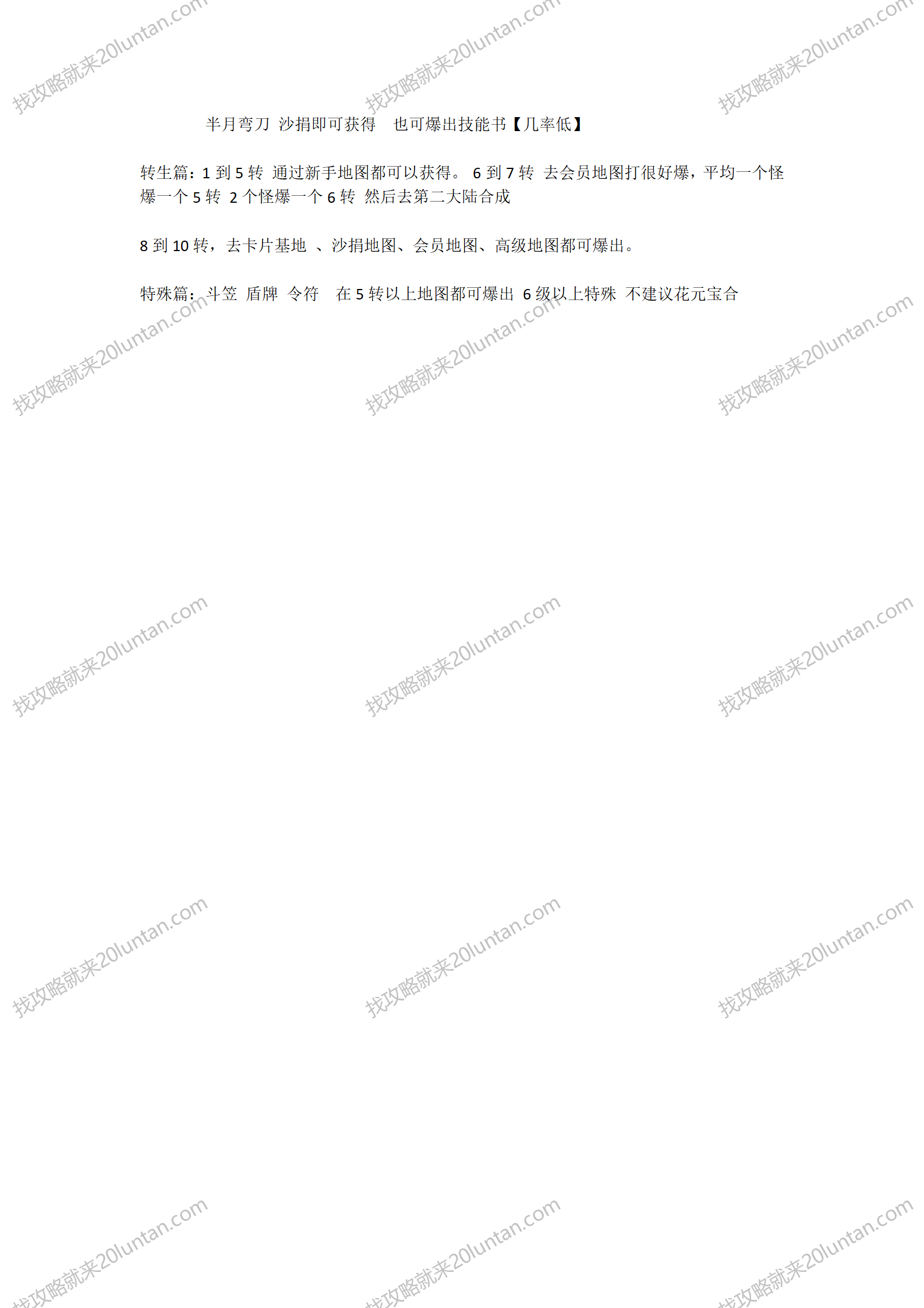 简单复古攻略_02.png