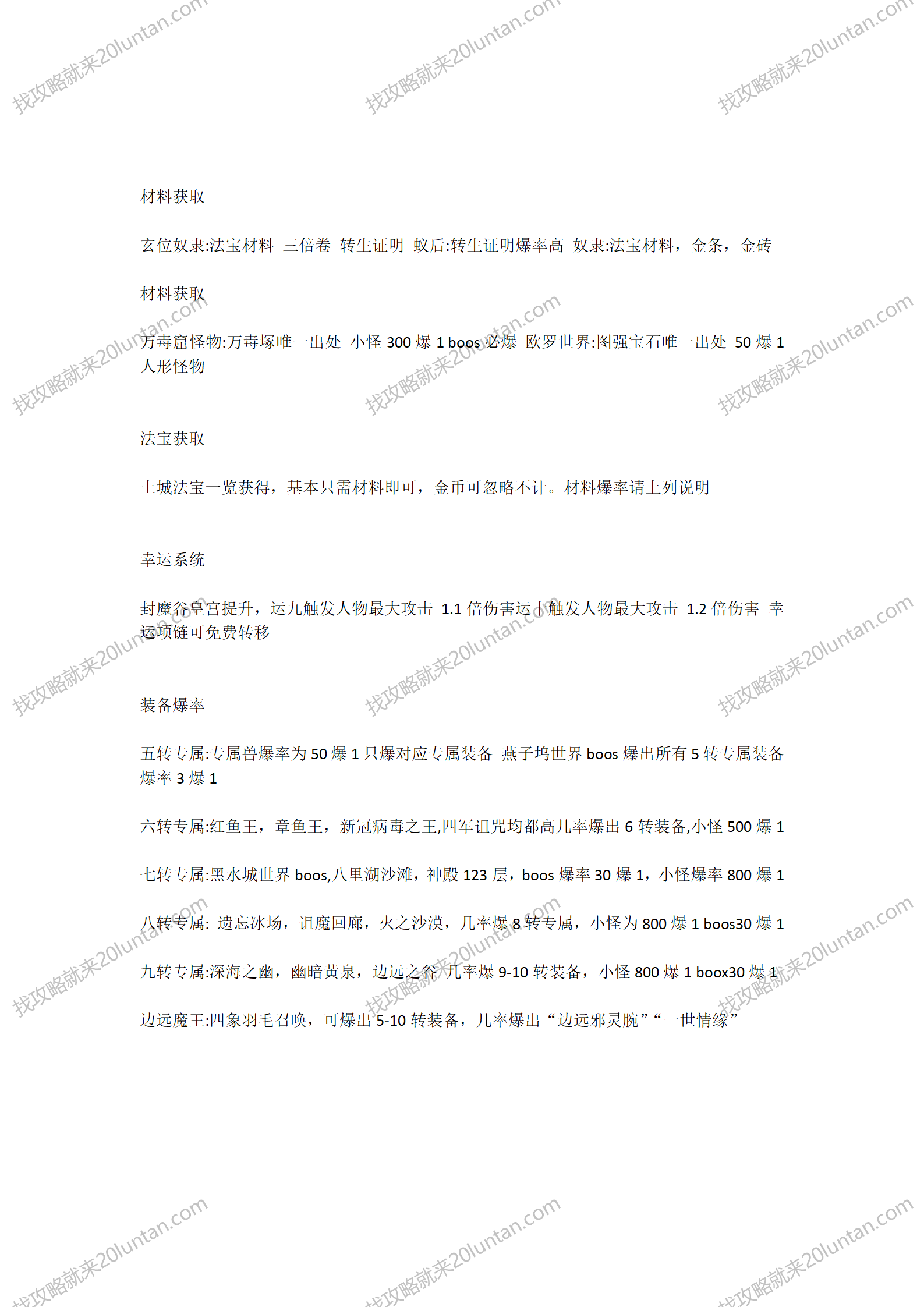 剑道沉默攻略_02.png