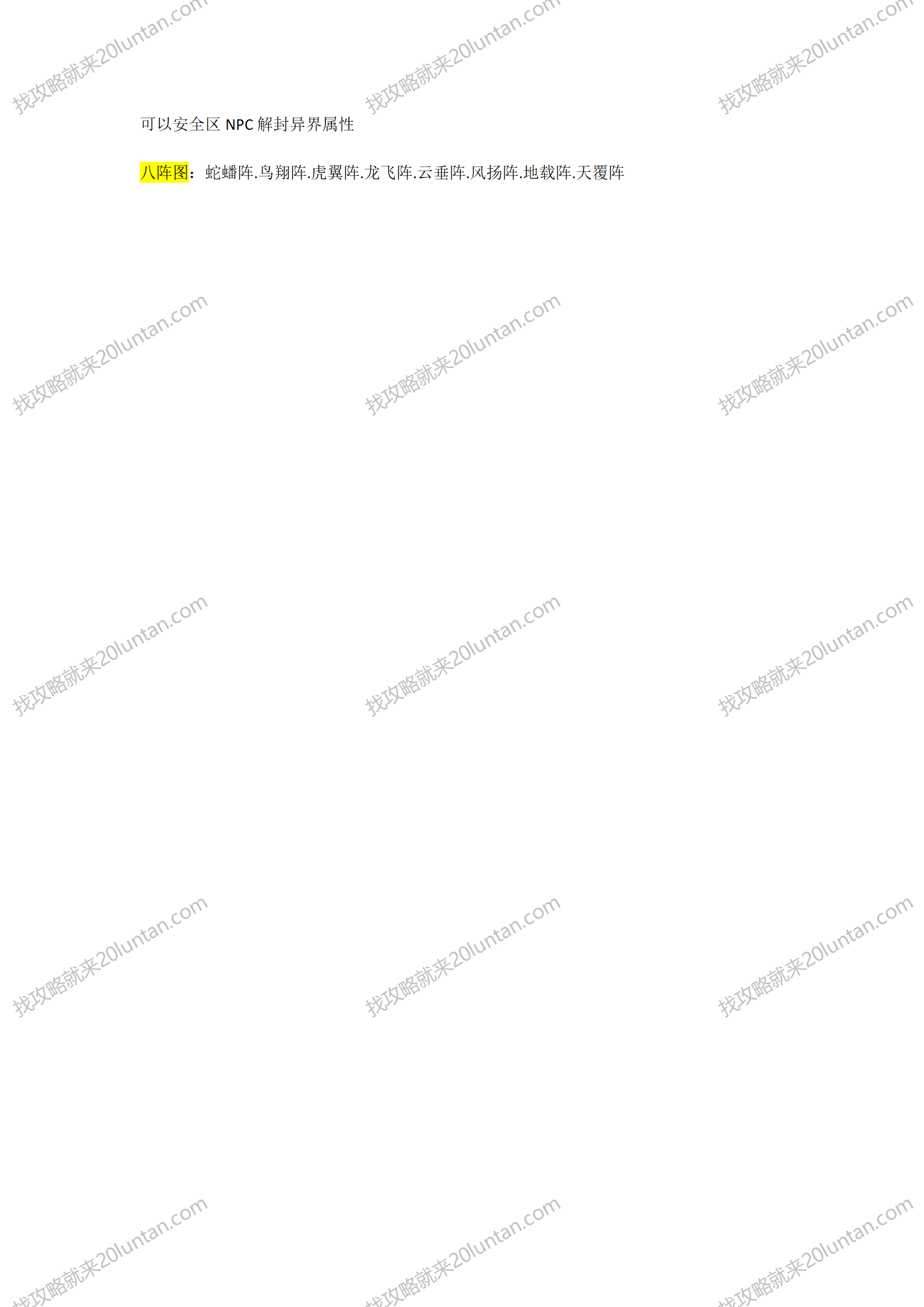 剑之灵攻略_02.png