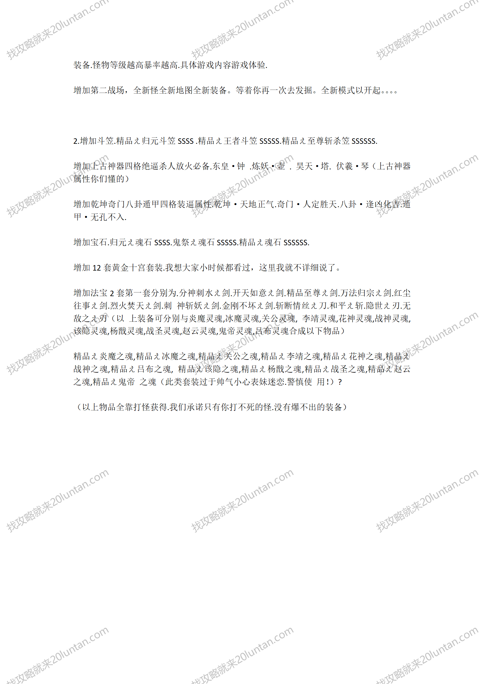精品神转攻略_02.png