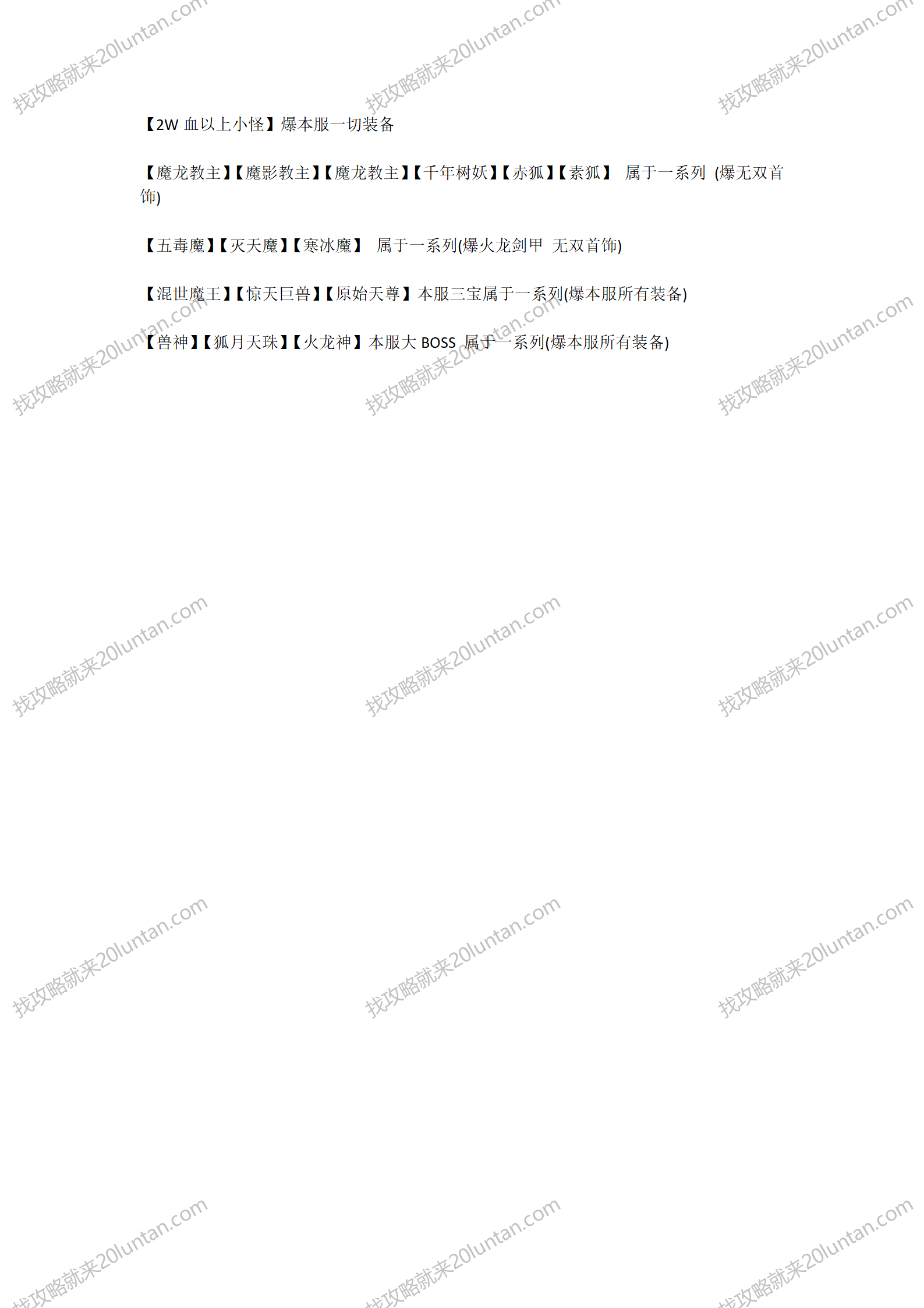 狂歌单职业攻略_03.png