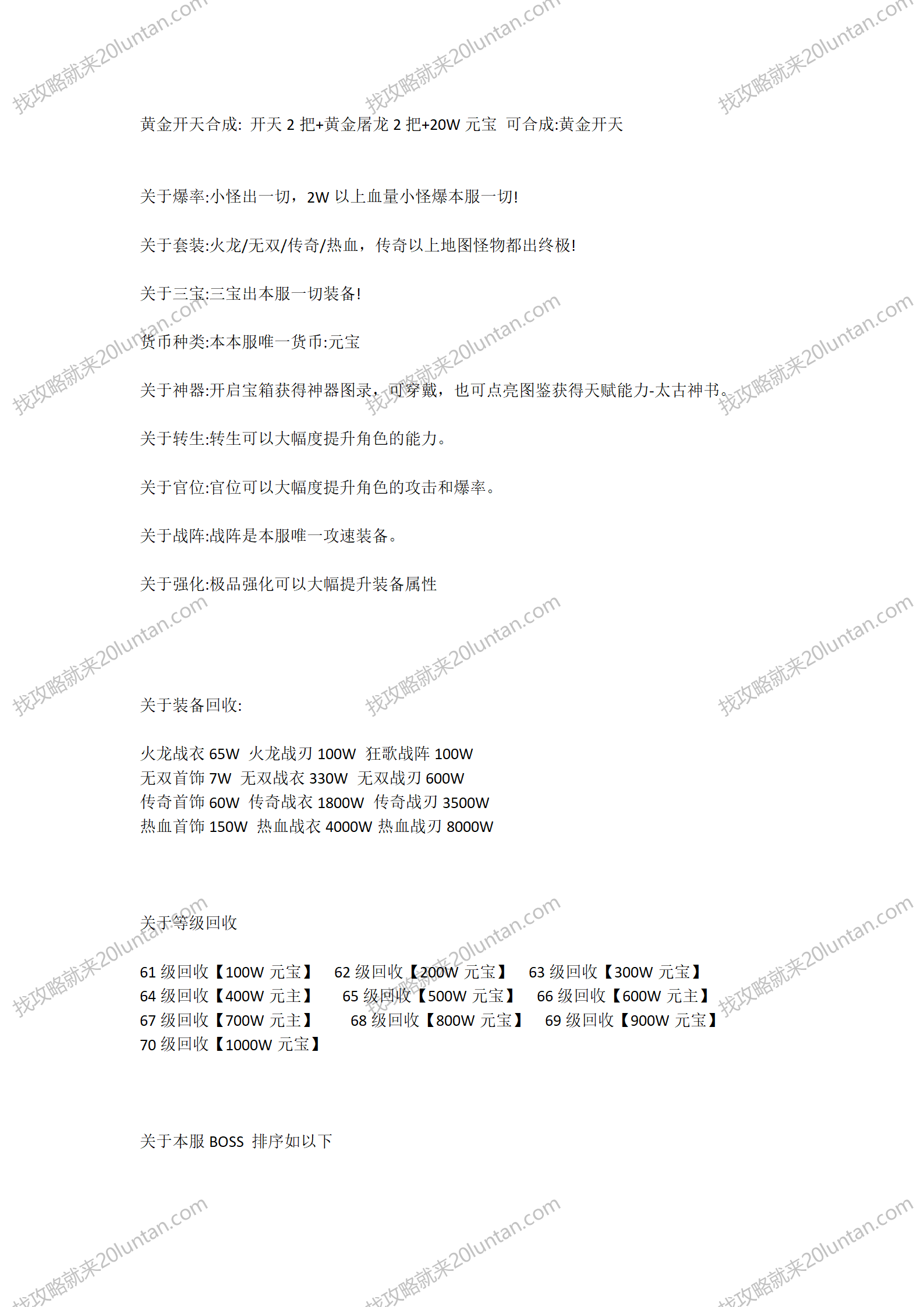 狂歌单职业攻略_02.png