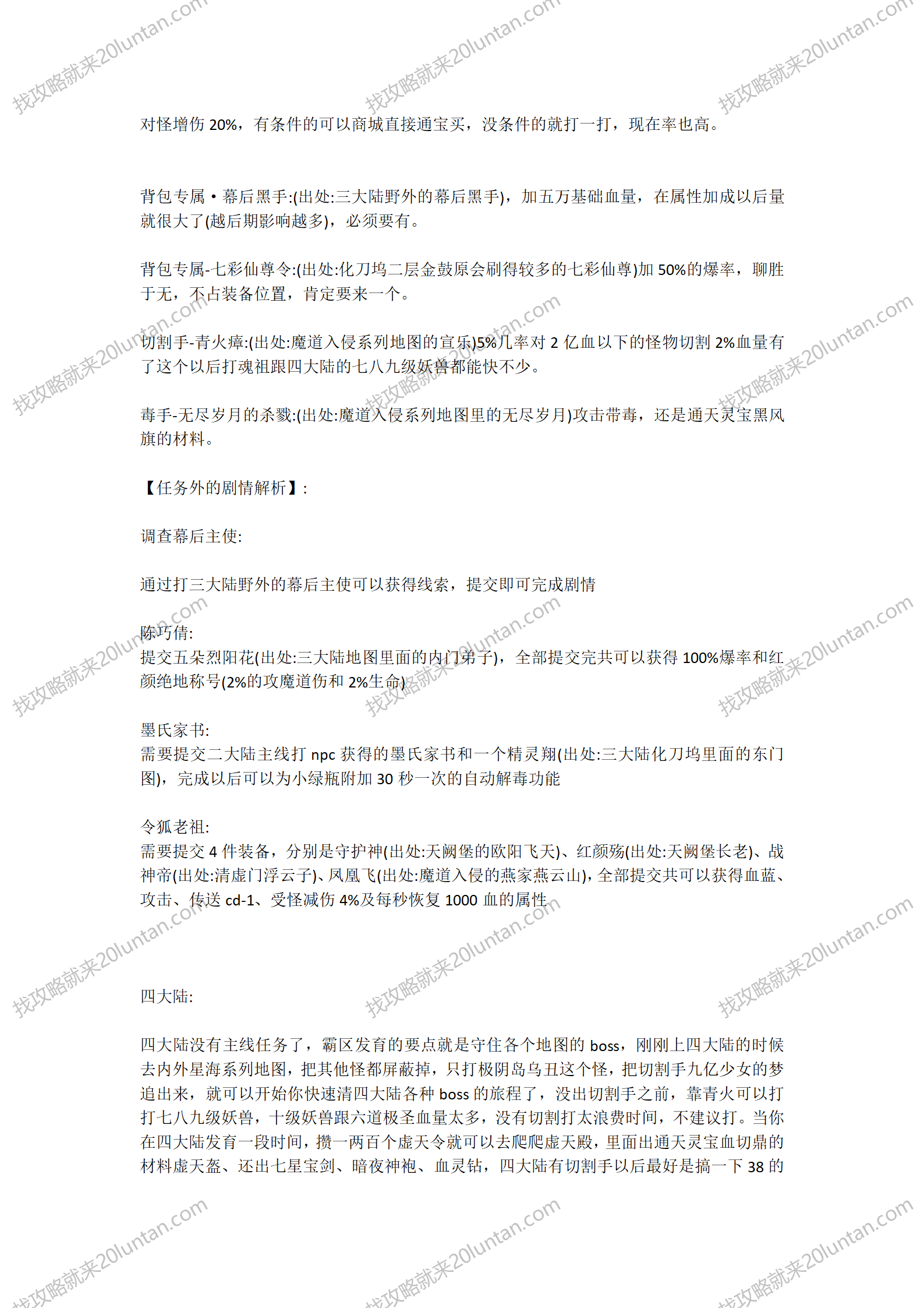 辣条仙凡沉默攻略_02.png