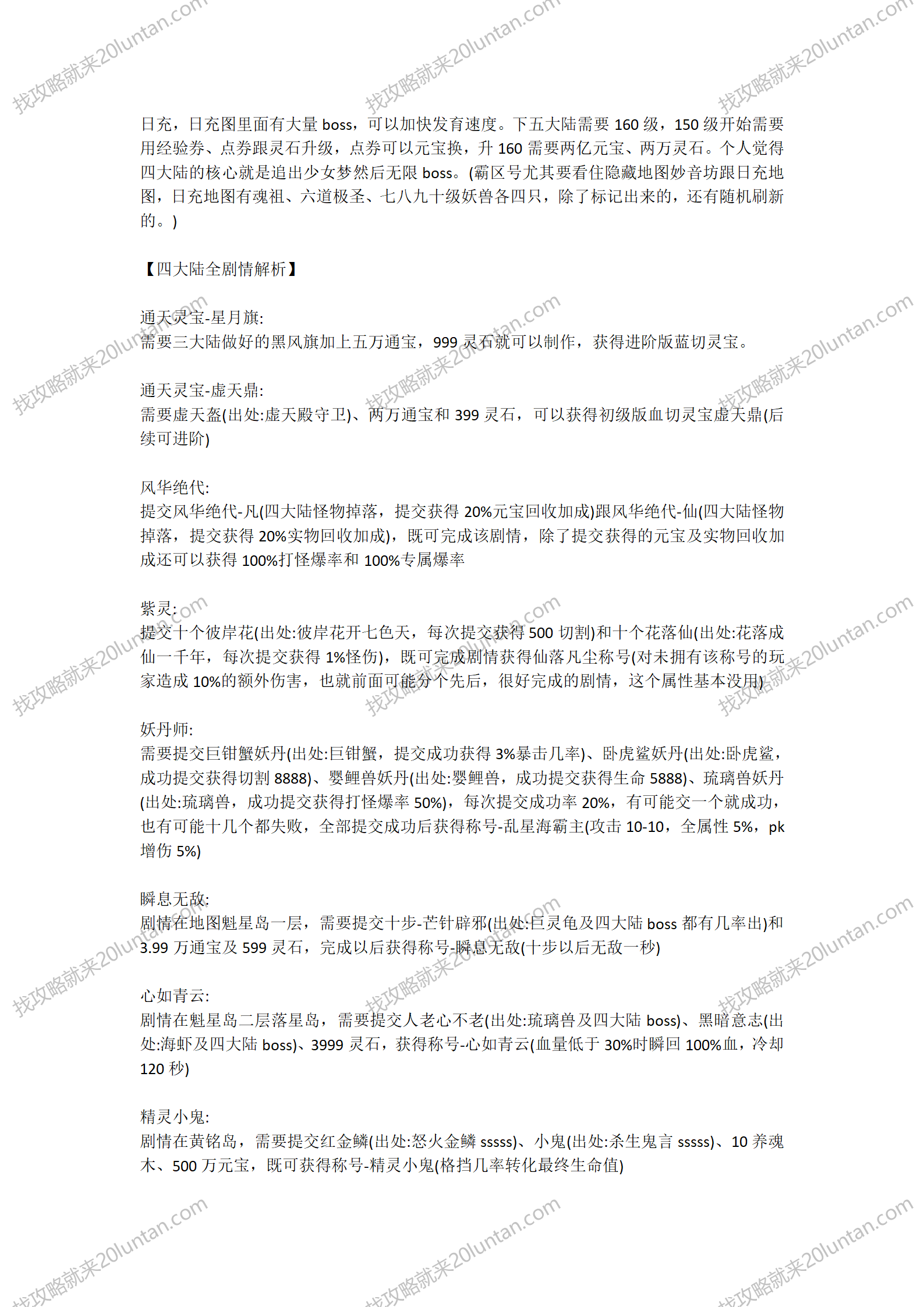 辣条仙凡沉默攻略_03.png