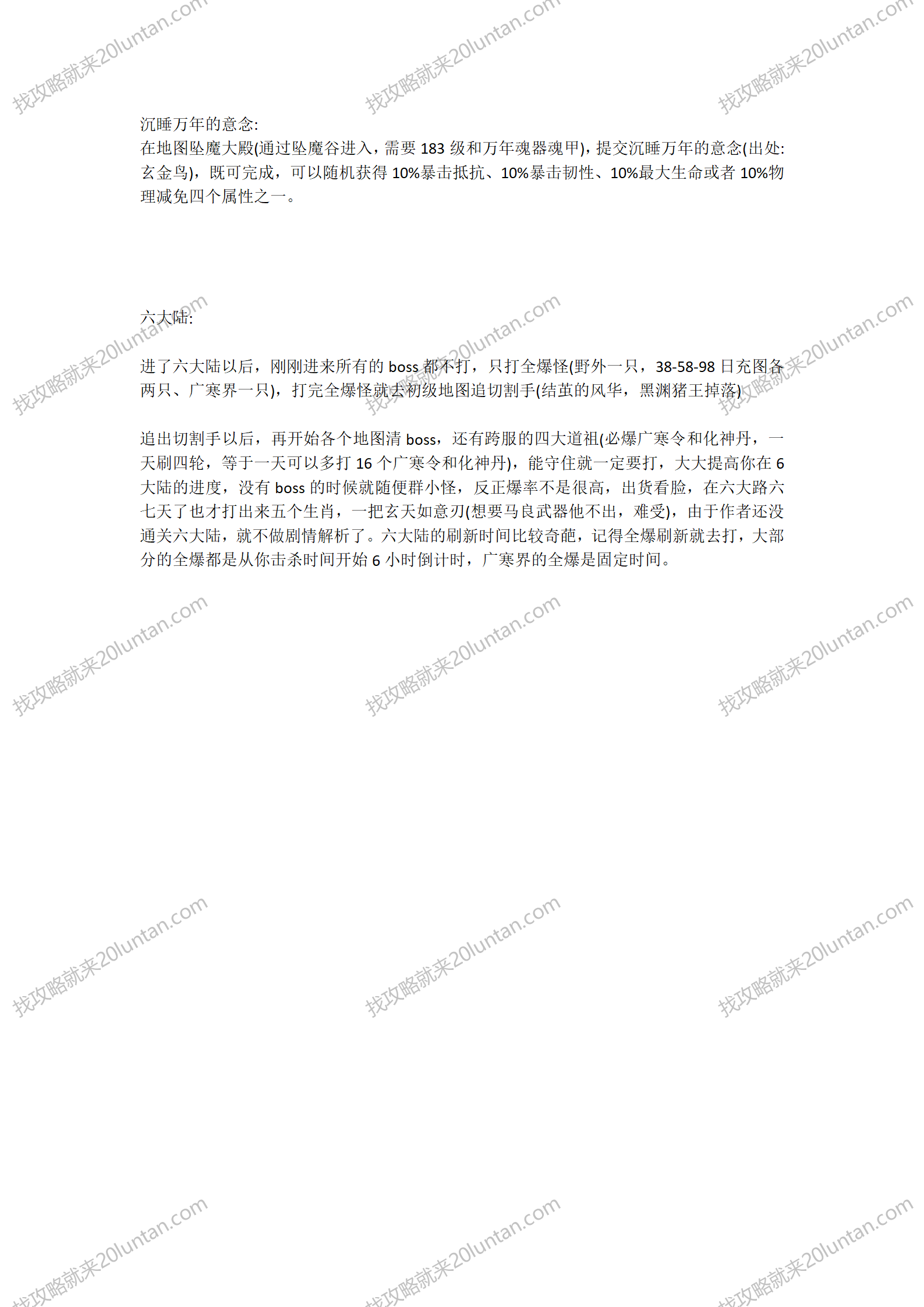 辣条仙凡沉默攻略_06.png