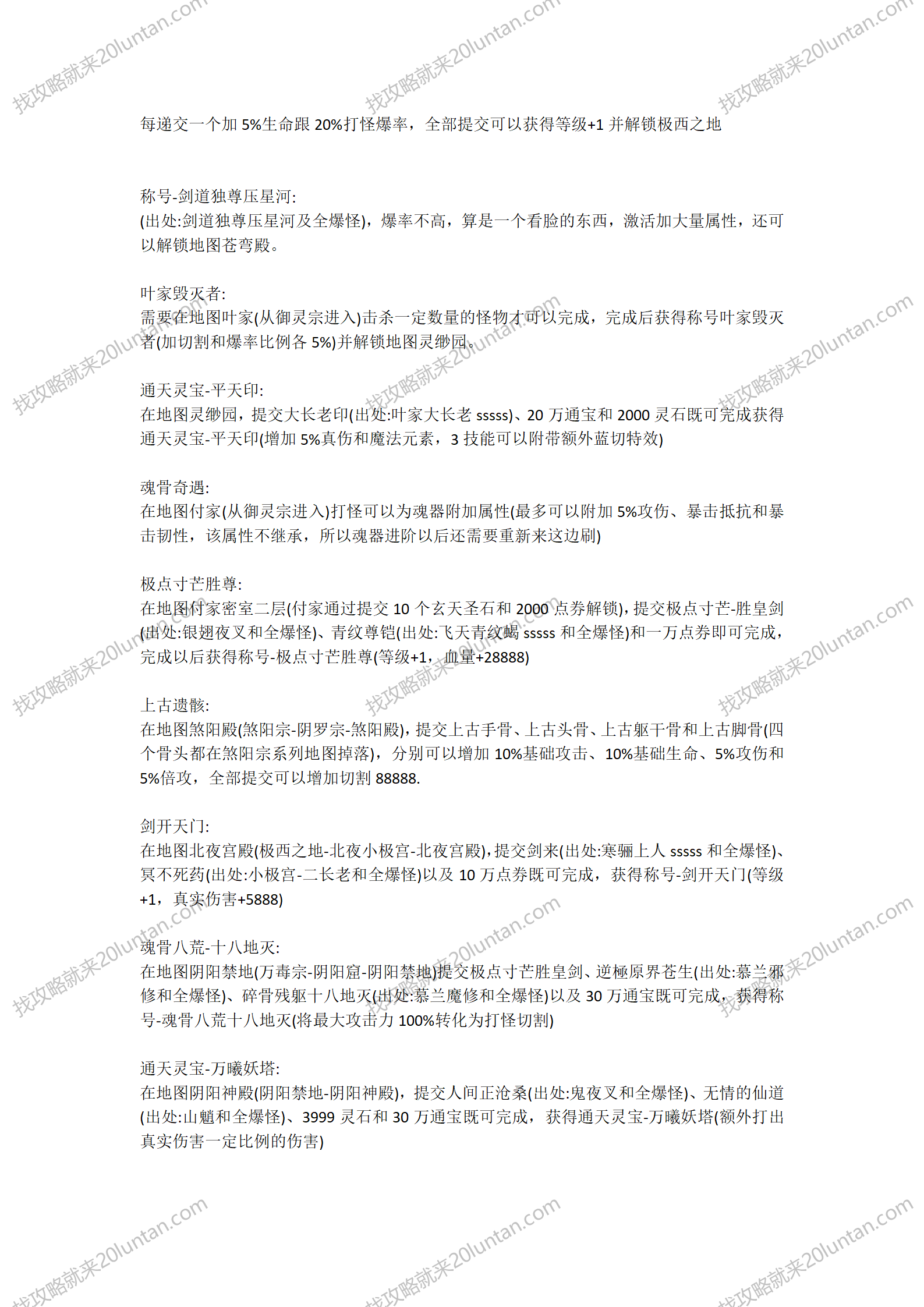 辣条仙凡沉默攻略_05.png