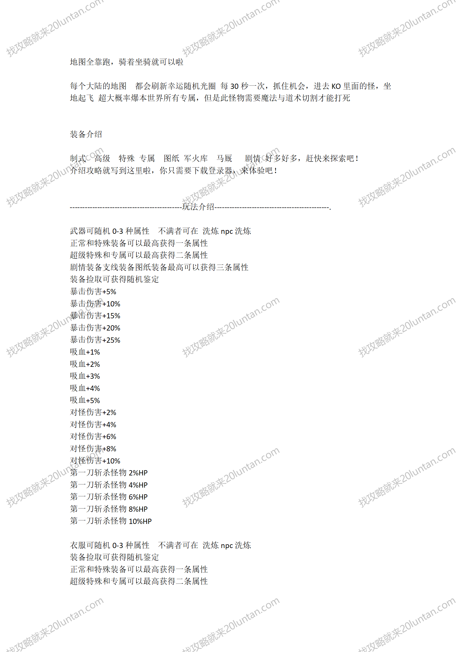 蓝魂沉默攻略_03.png