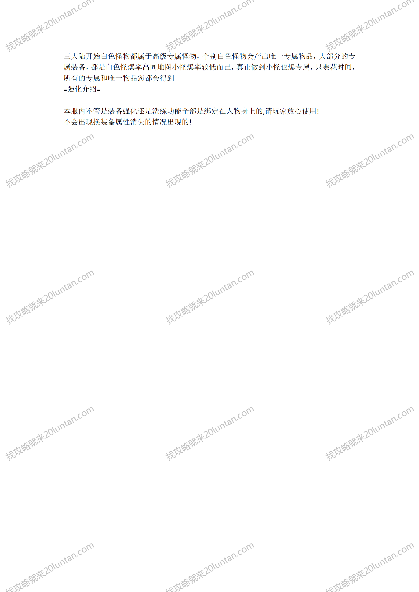 零度专属沉默攻略_02.png