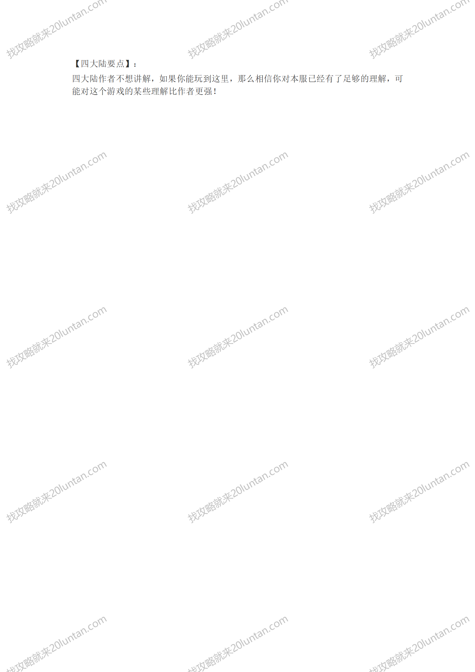 梦幻大极品攻略_03.png