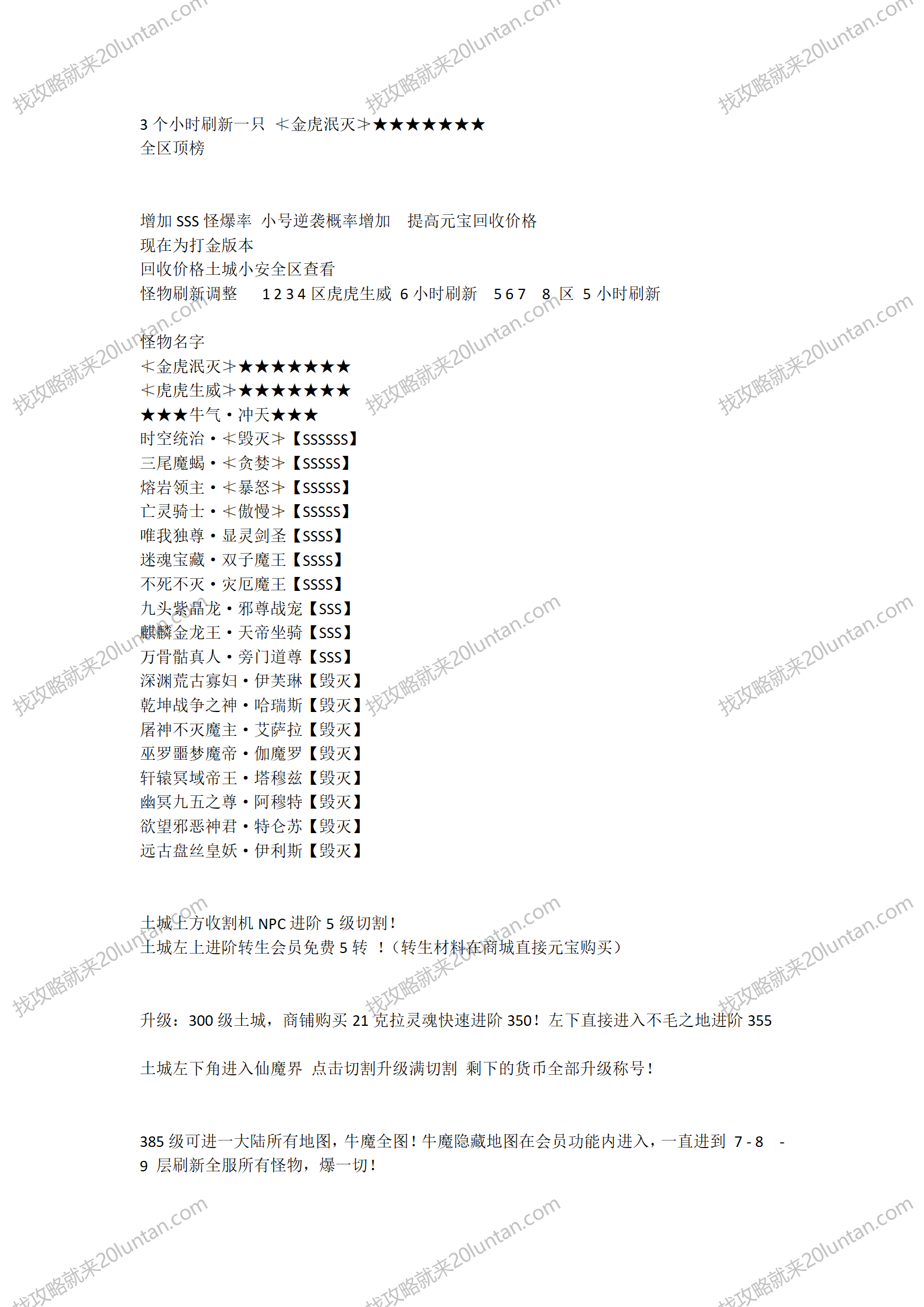 魔之域攻略_02.png