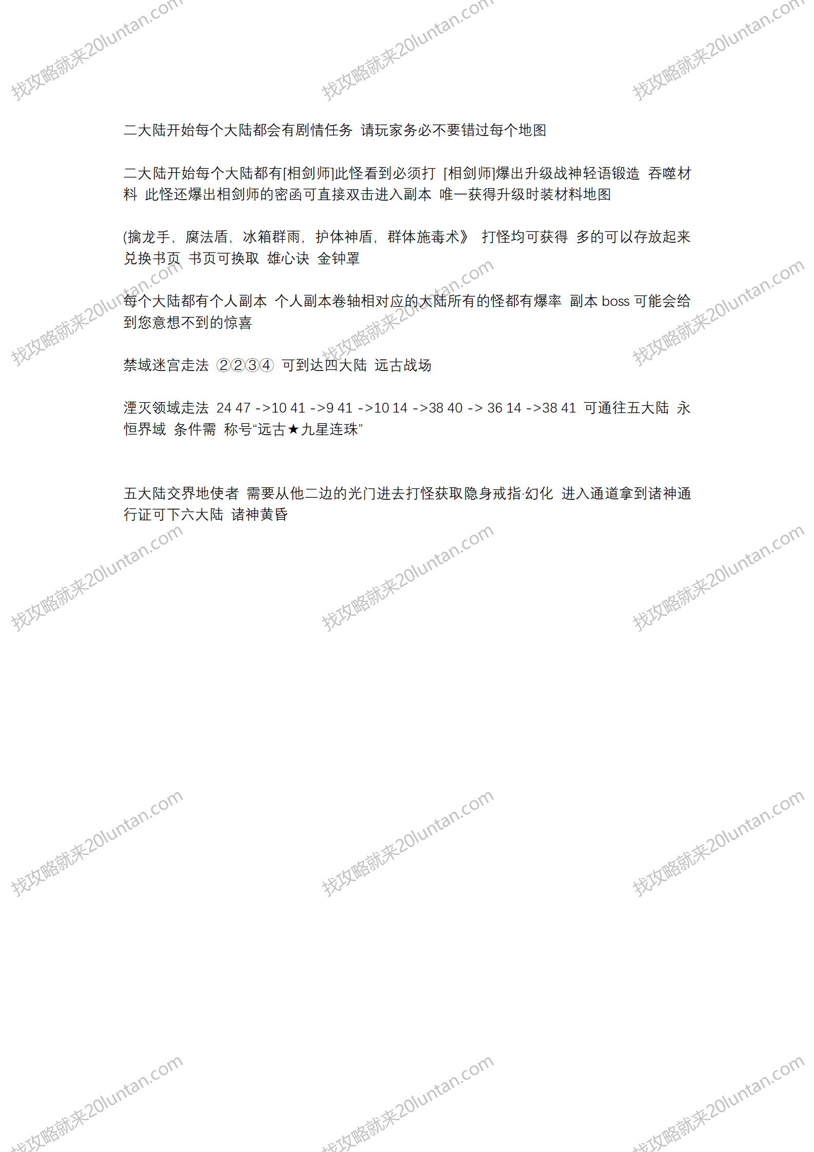 潜行者攻略_02.png
