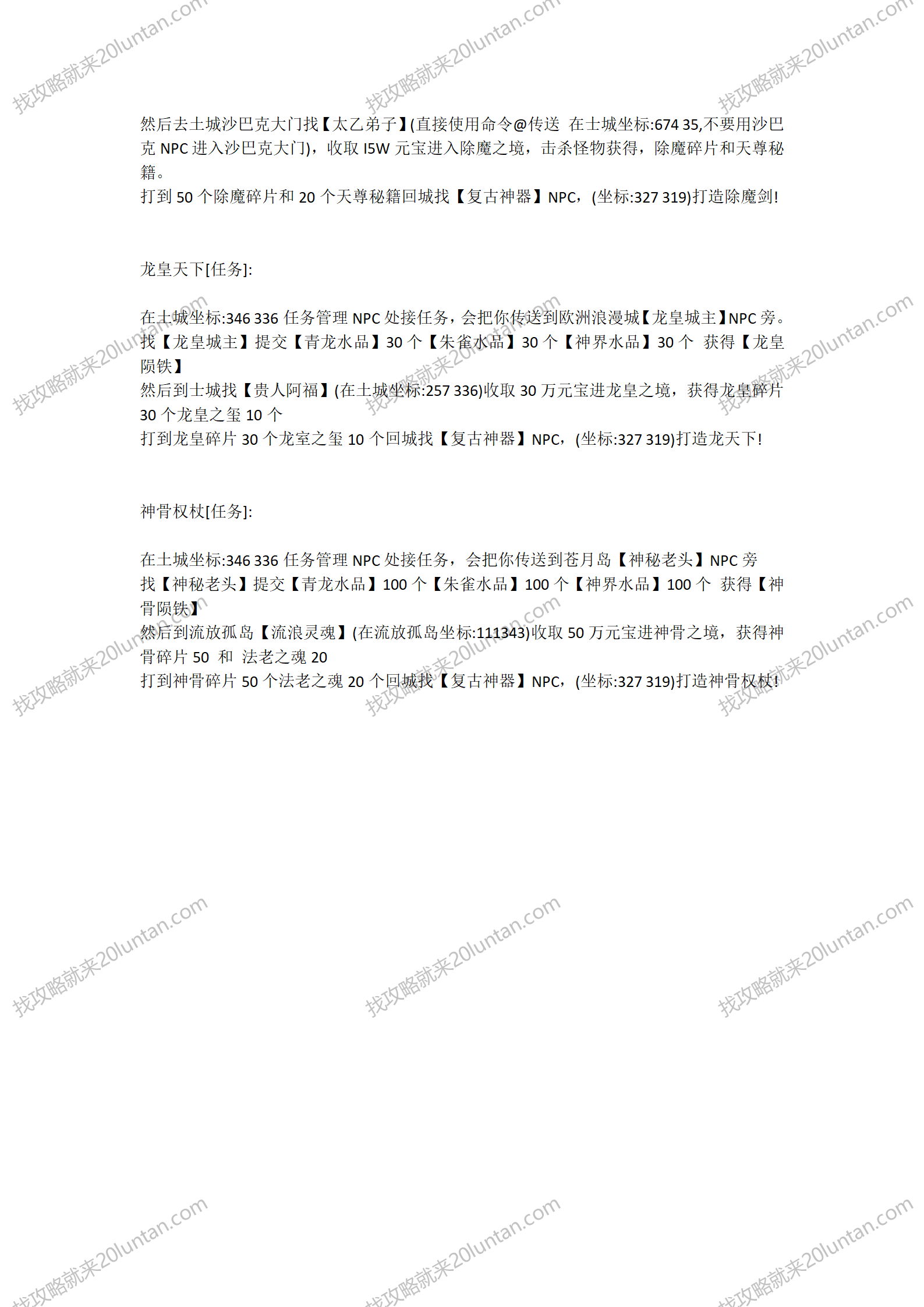 山海沉默攻略_04.png