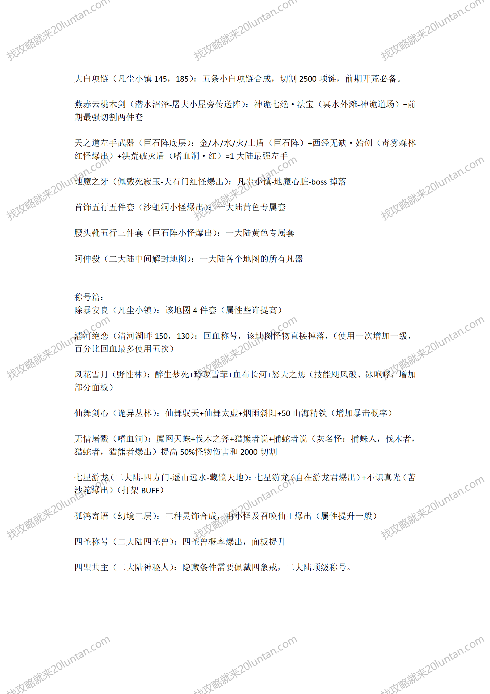 仙之侠道攻略_06.png