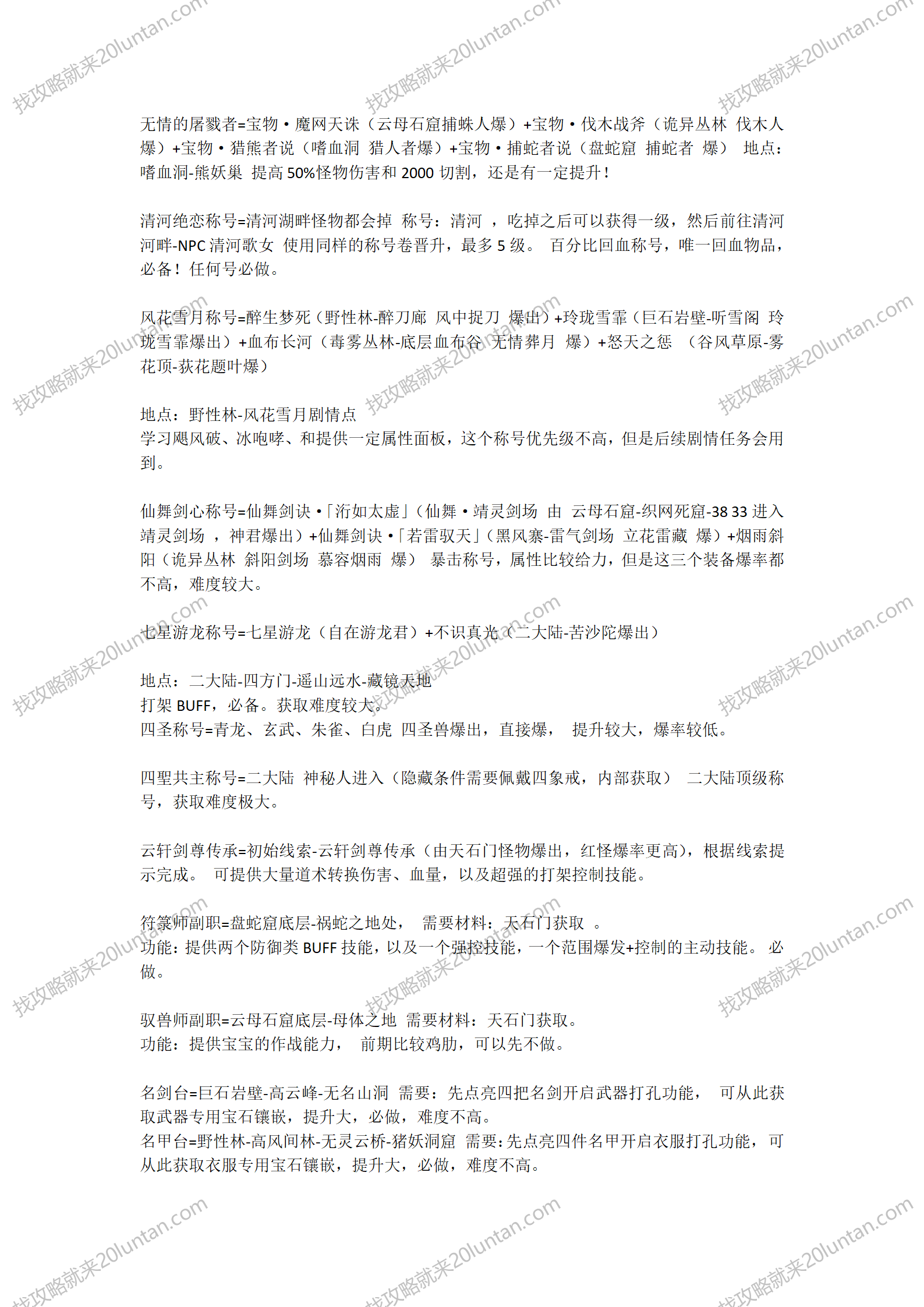 仙之侠道攻略_04.png