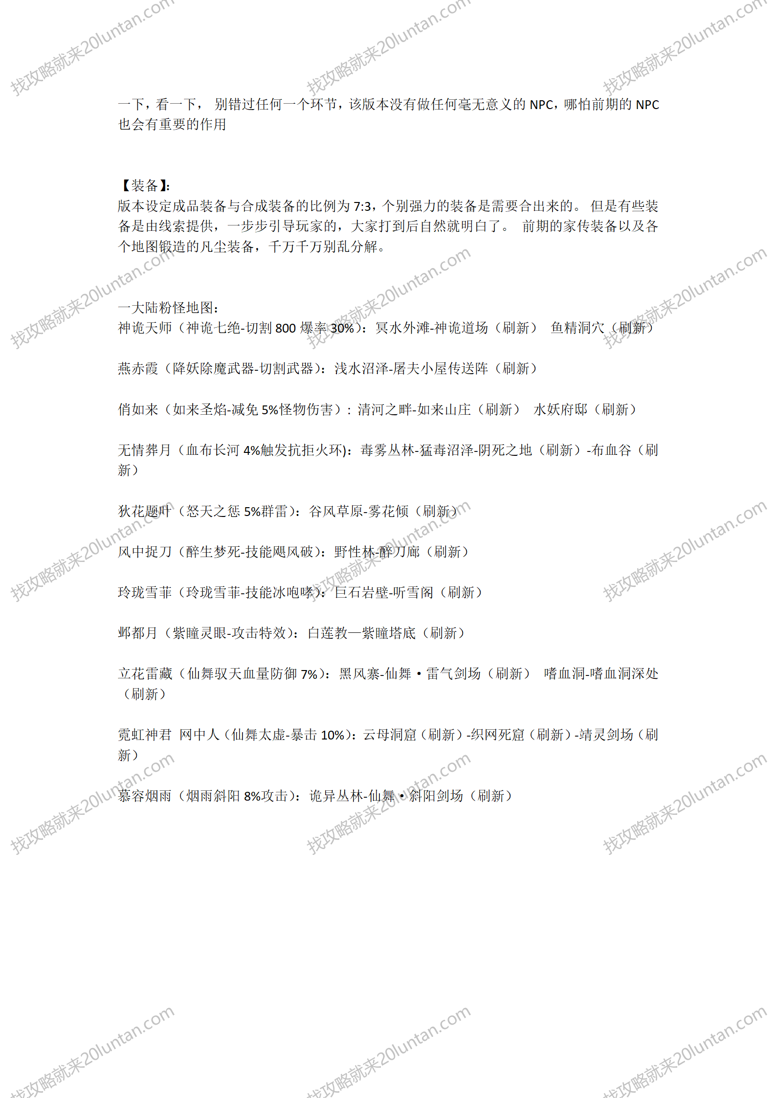 仙之侠道攻略_08.png
