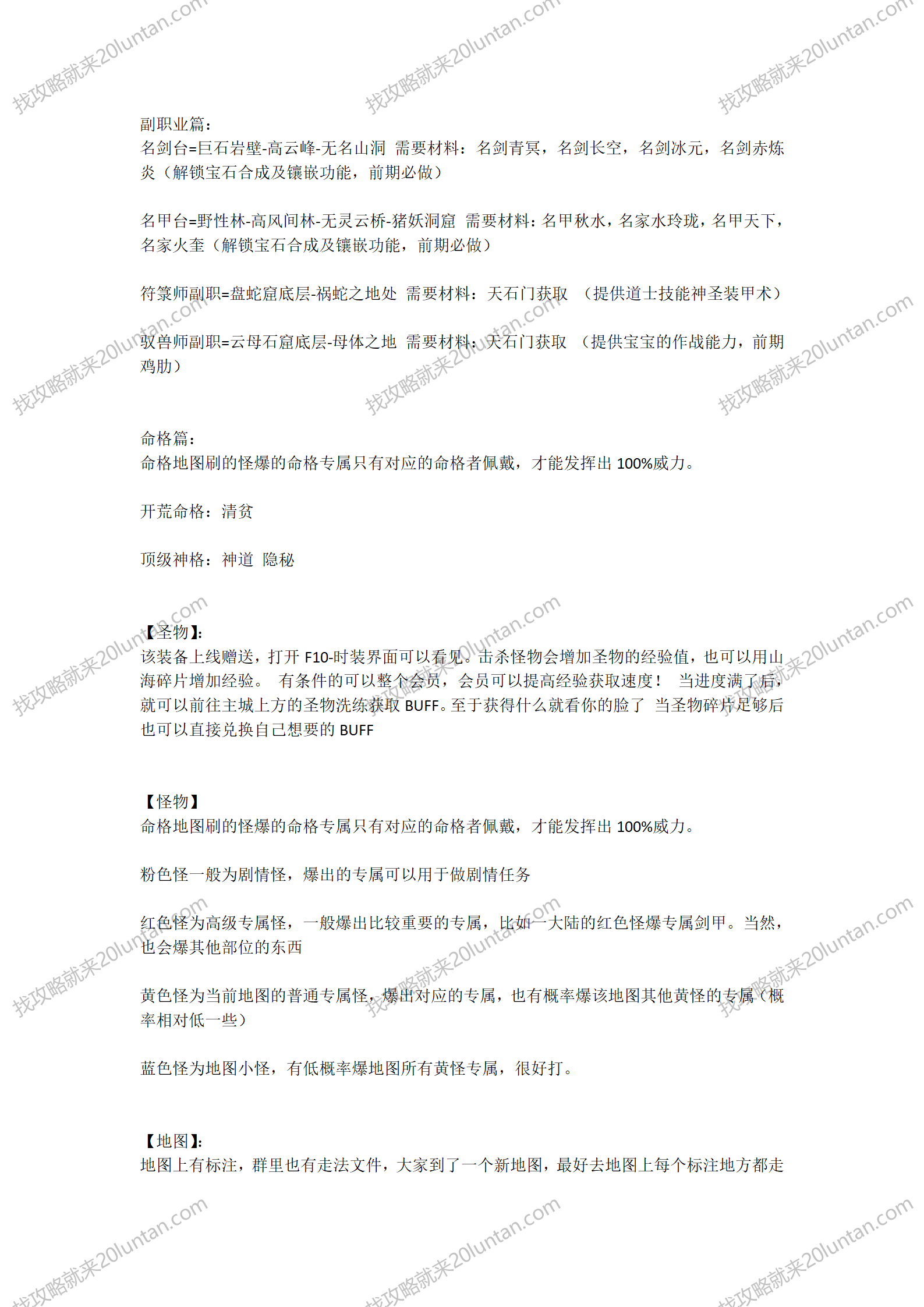 仙之侠道攻略_07.png