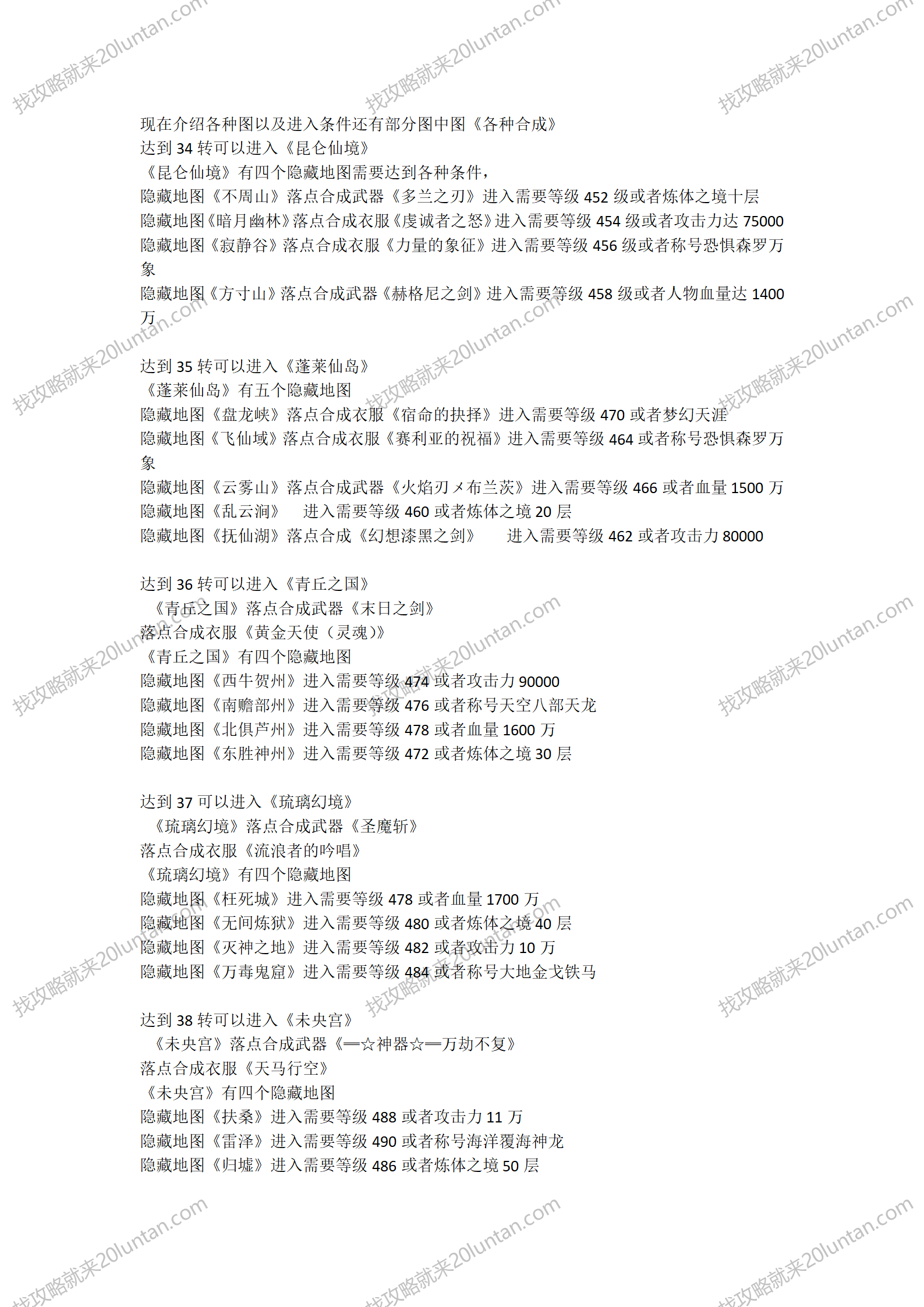 遗忘神器攻略_03.png