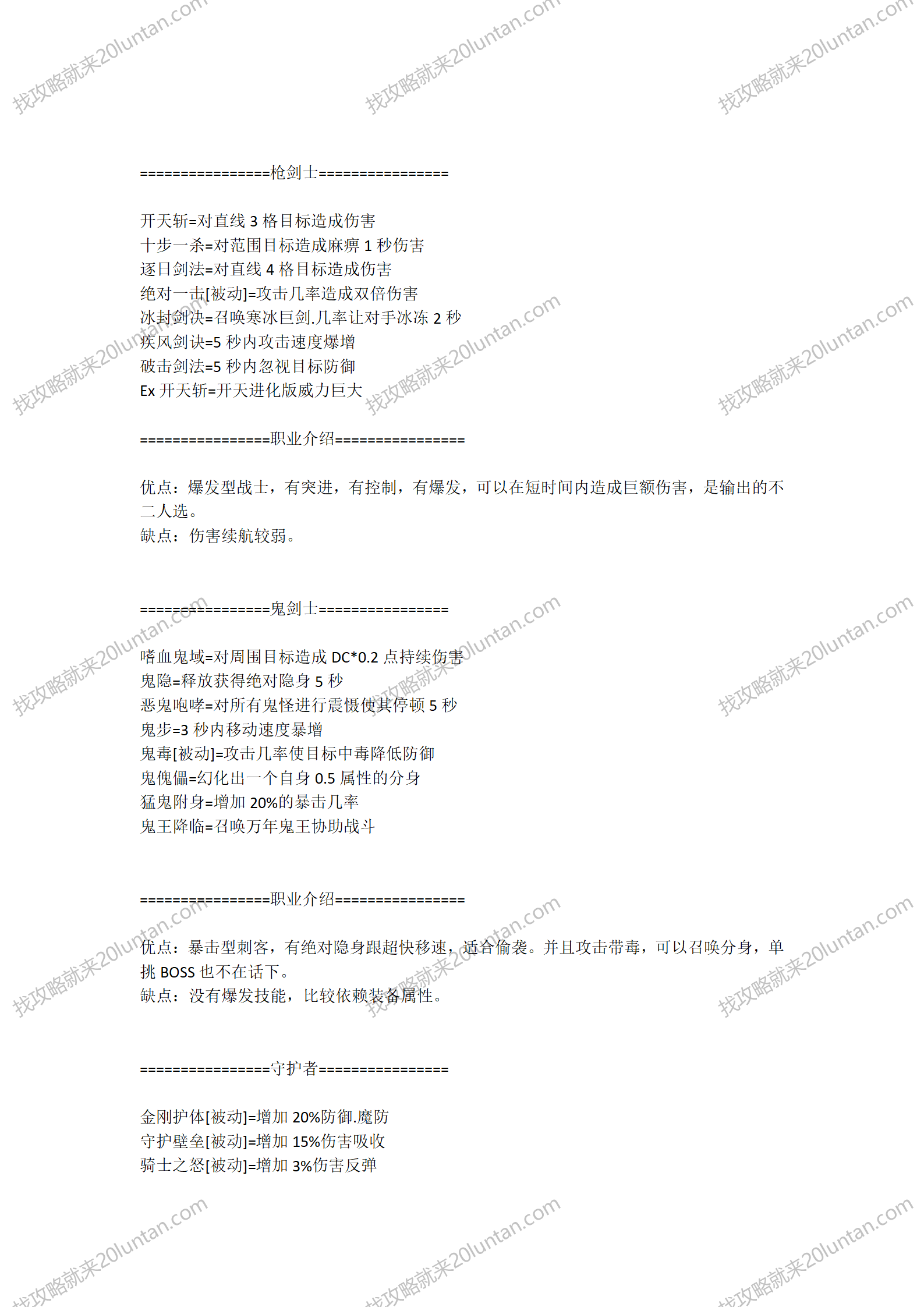 永恒之夜攻略_02.png