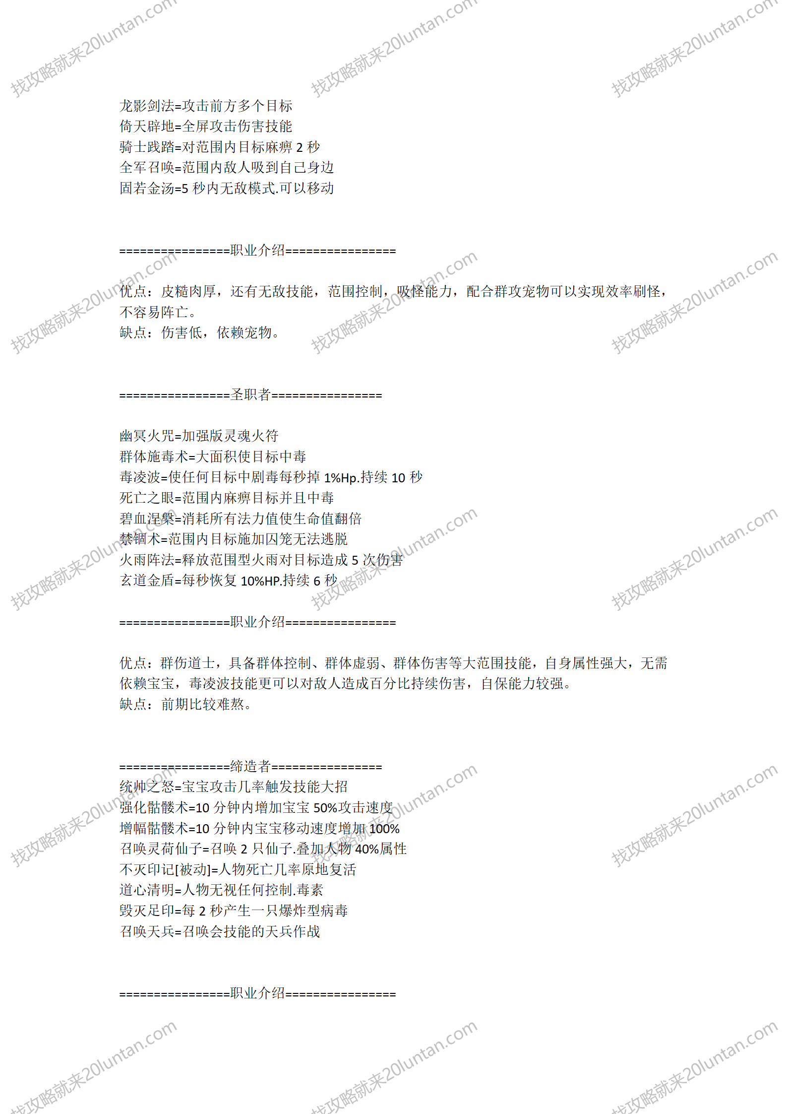 永恒之夜攻略_03.png
