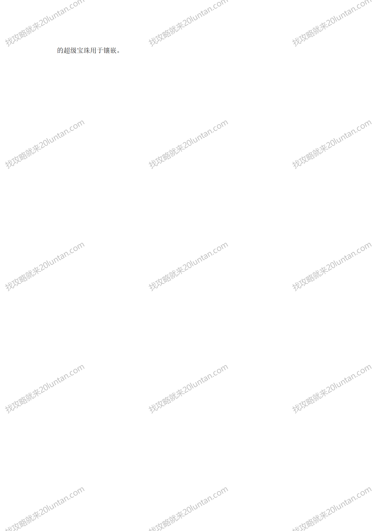 永恒之夜攻略_05.png