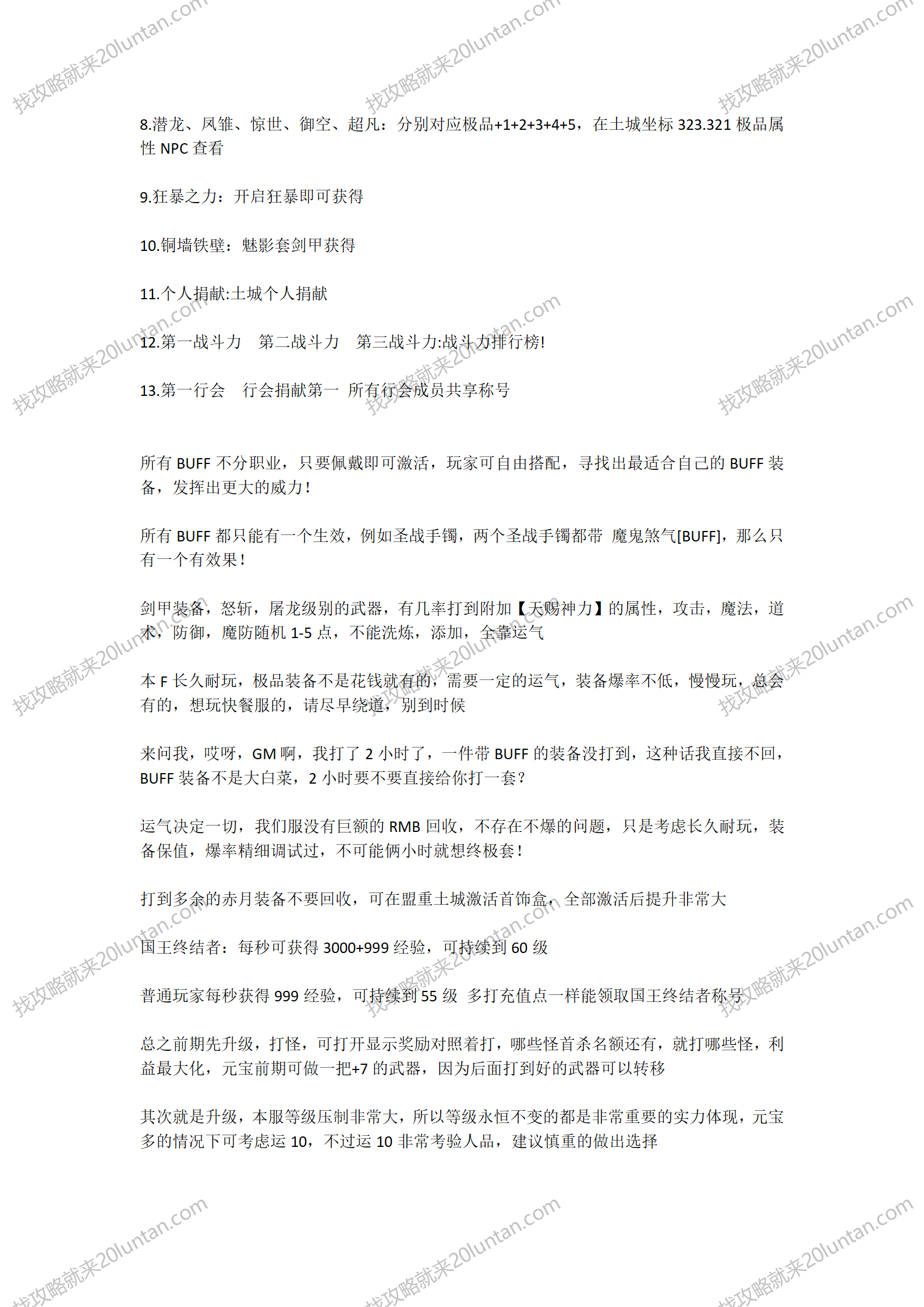 悠然复古攻略_05.png