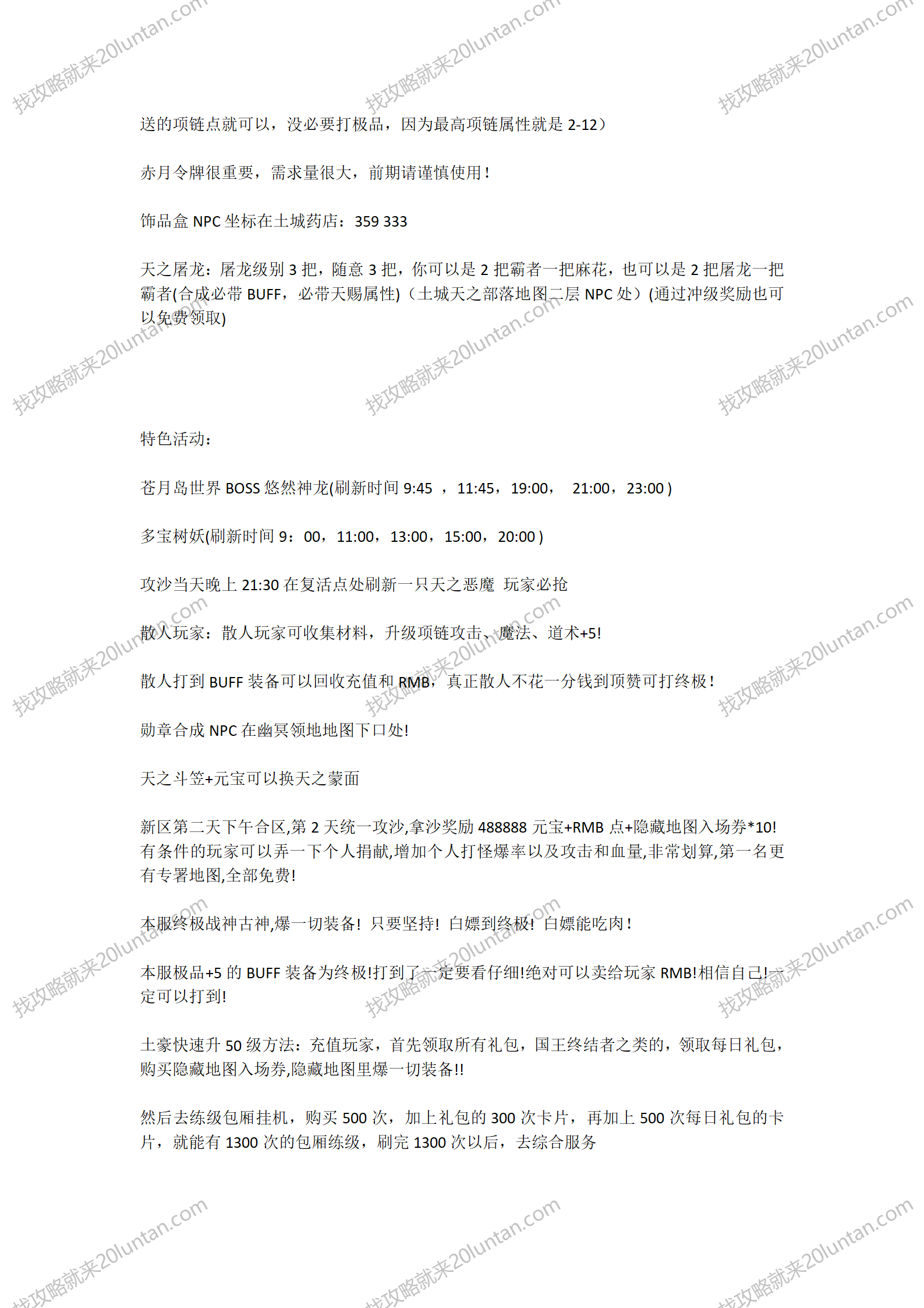 悠然复古攻略_02.png