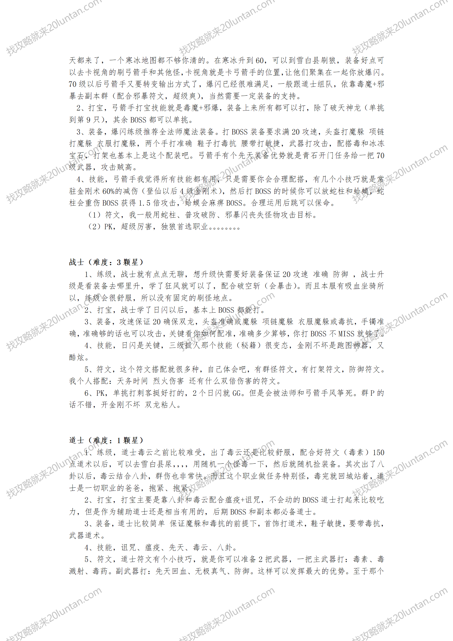 羽化升仙攻略_02.png