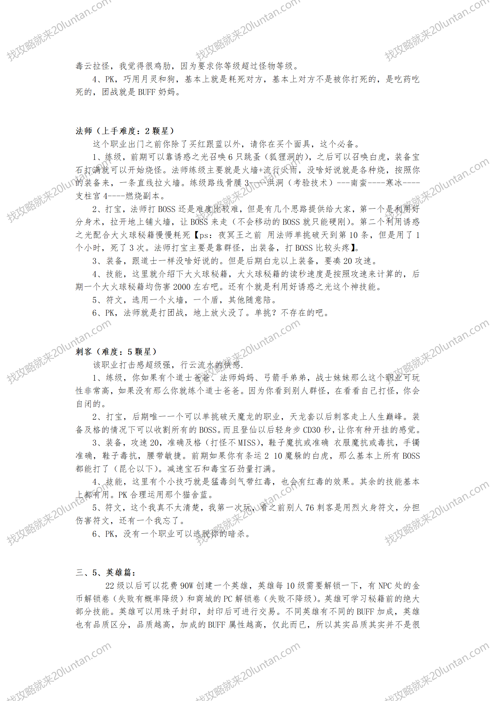 羽化升仙攻略_03.png