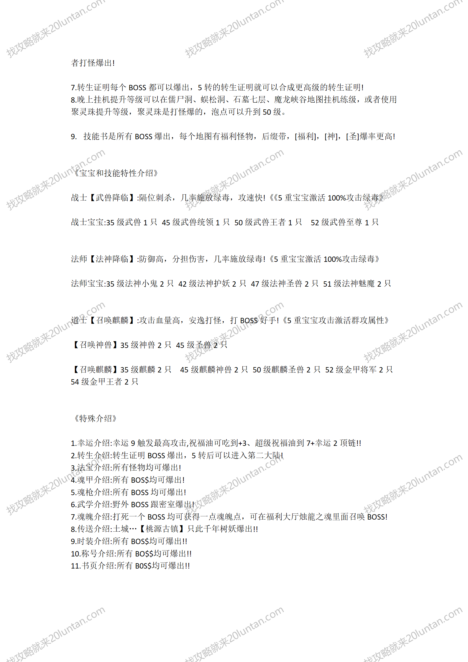 烛龙沉默攻略_02.png