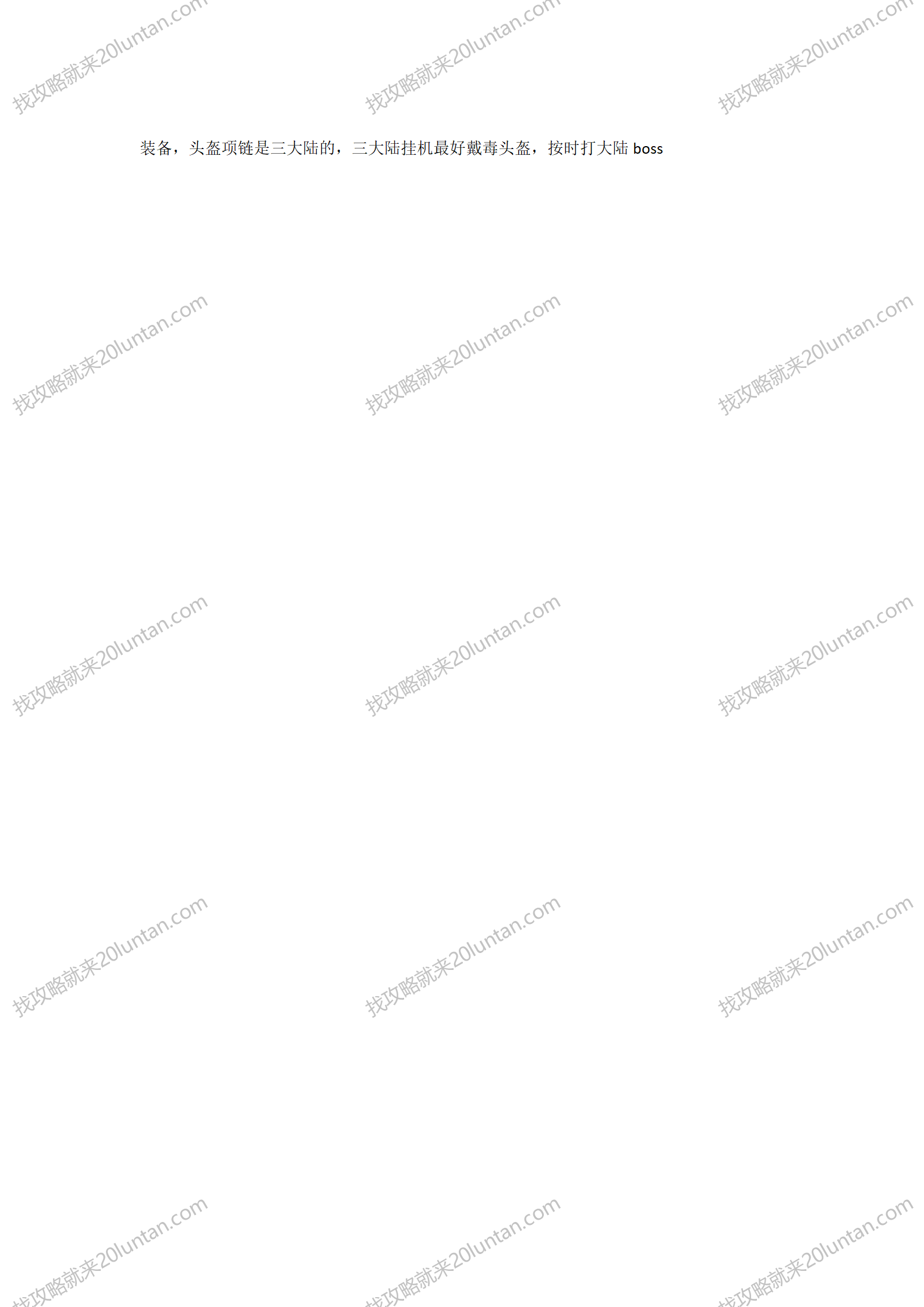 沧灵沉默攻略_02.png