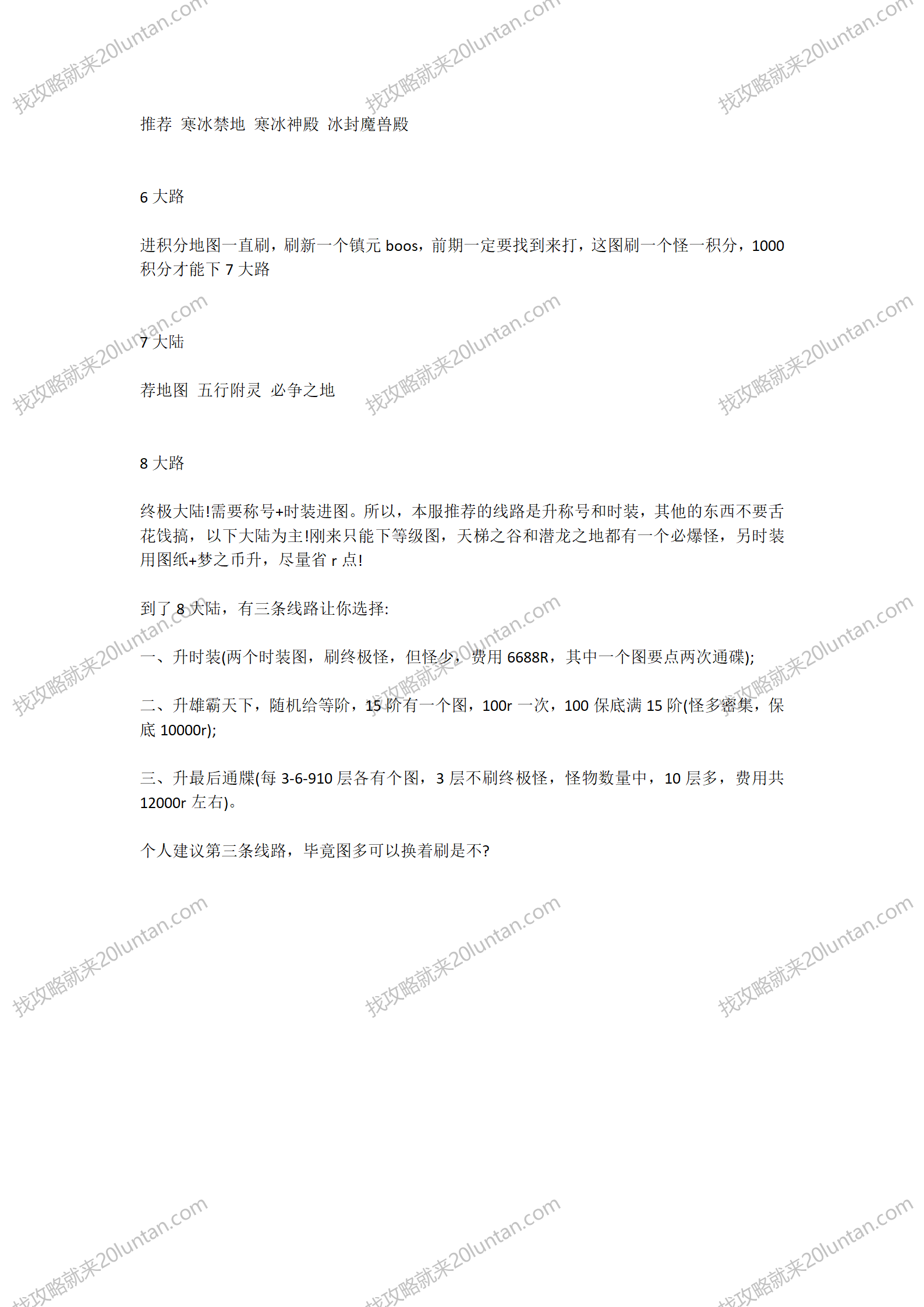谛听神器攻略_02.png