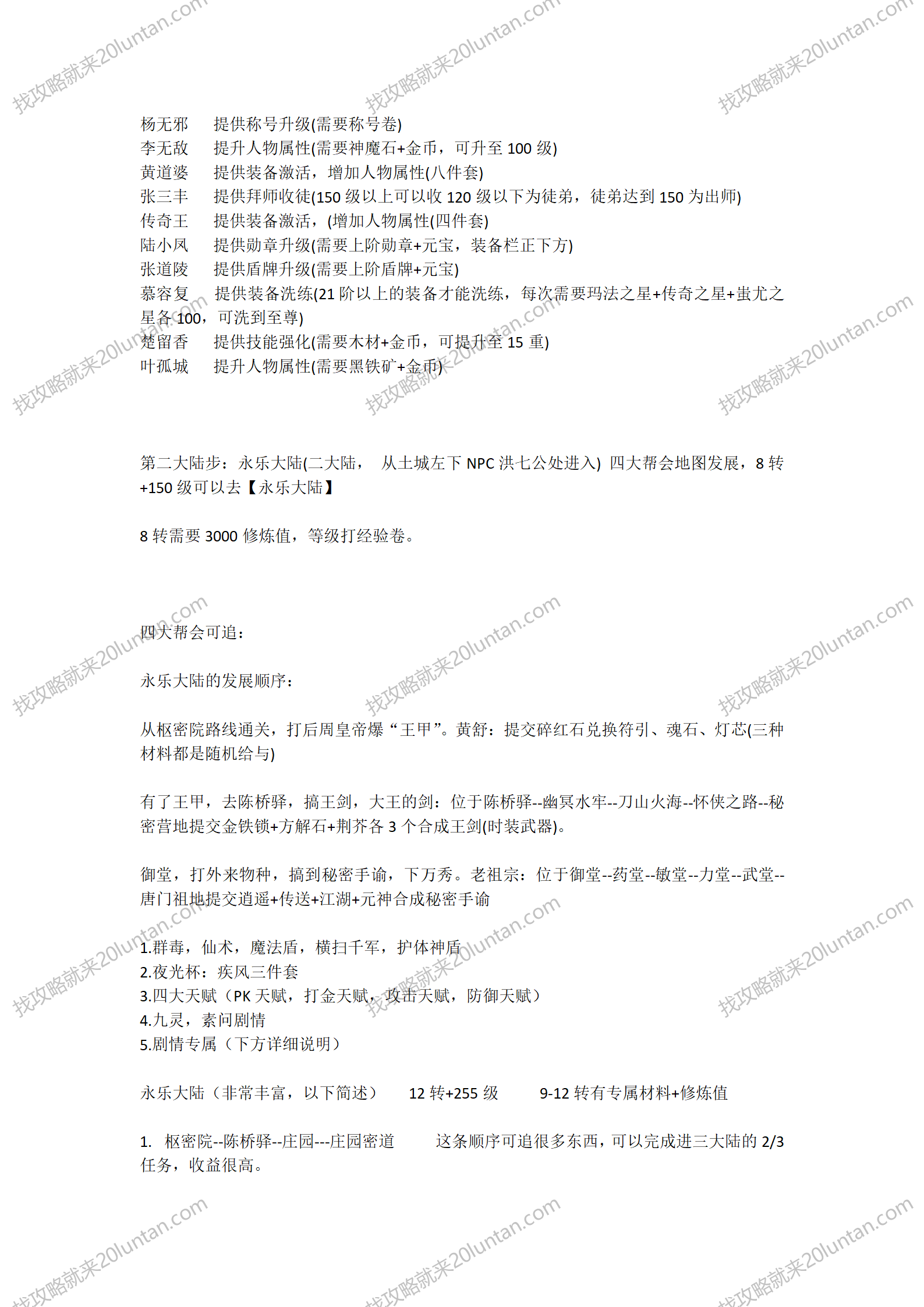 独家金凤攻略_02.png