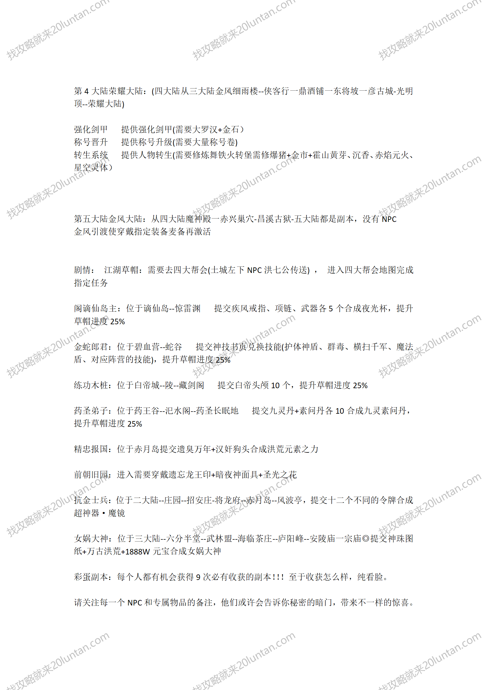 独家金凤攻略_04.png